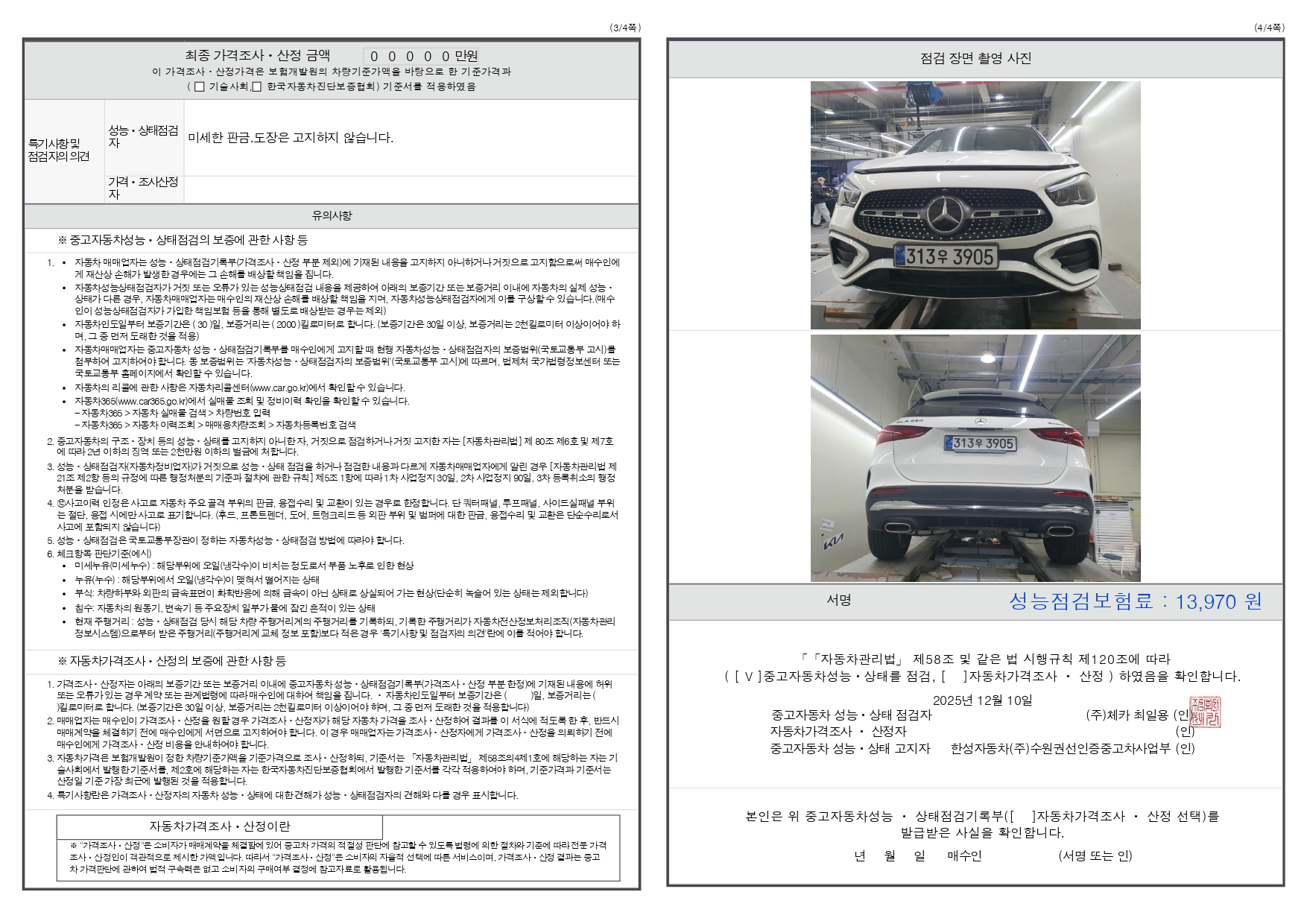 Фотографии, сделанные во время проверки, подписи