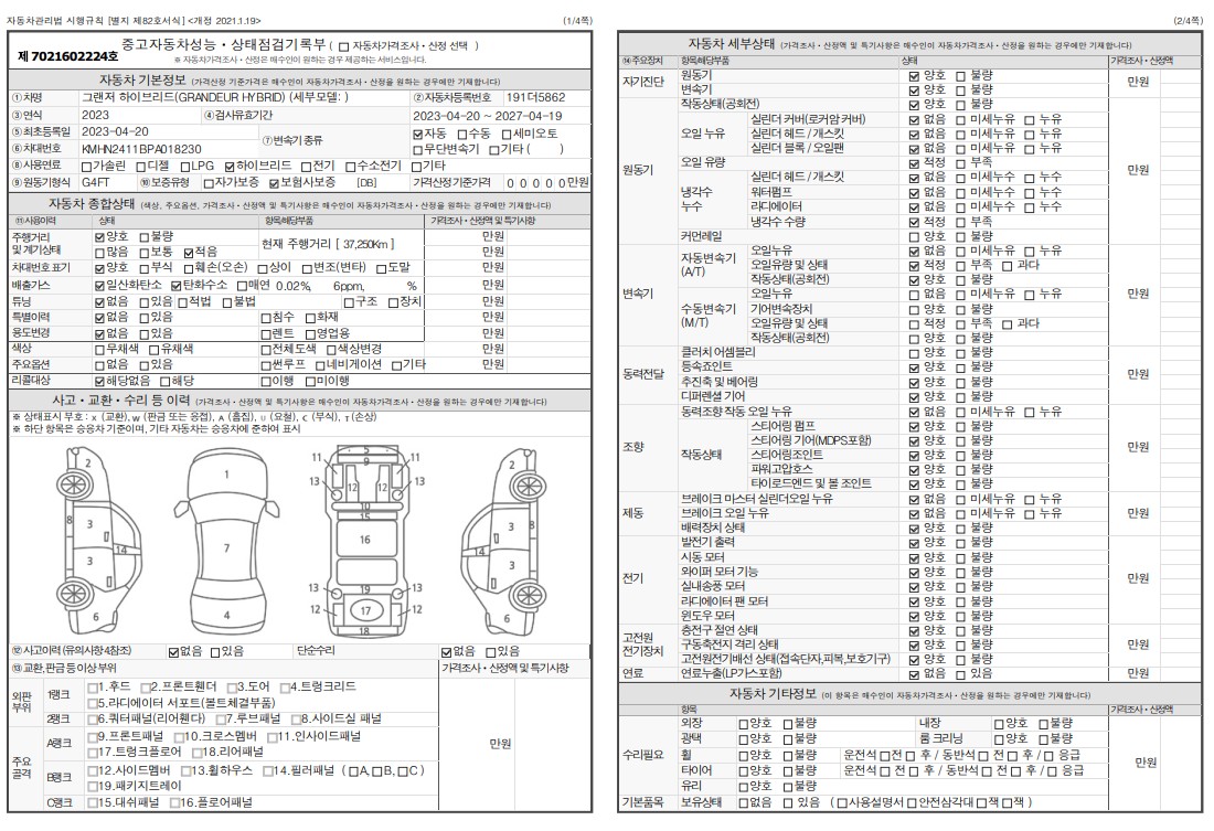 Основная информация и общее состояние / история аварий и ремонтов