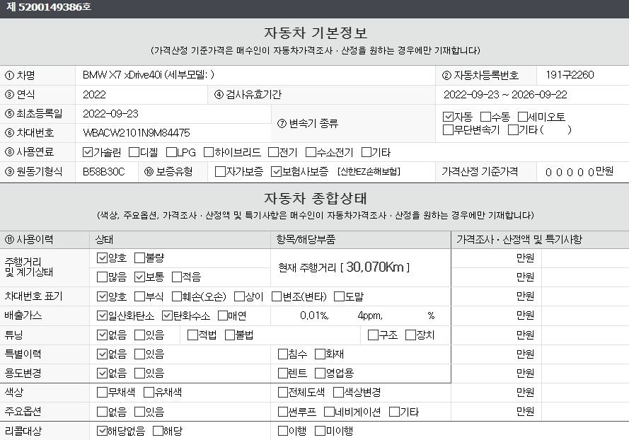 Основная информация и общее состояние / история аварий и ремонтов