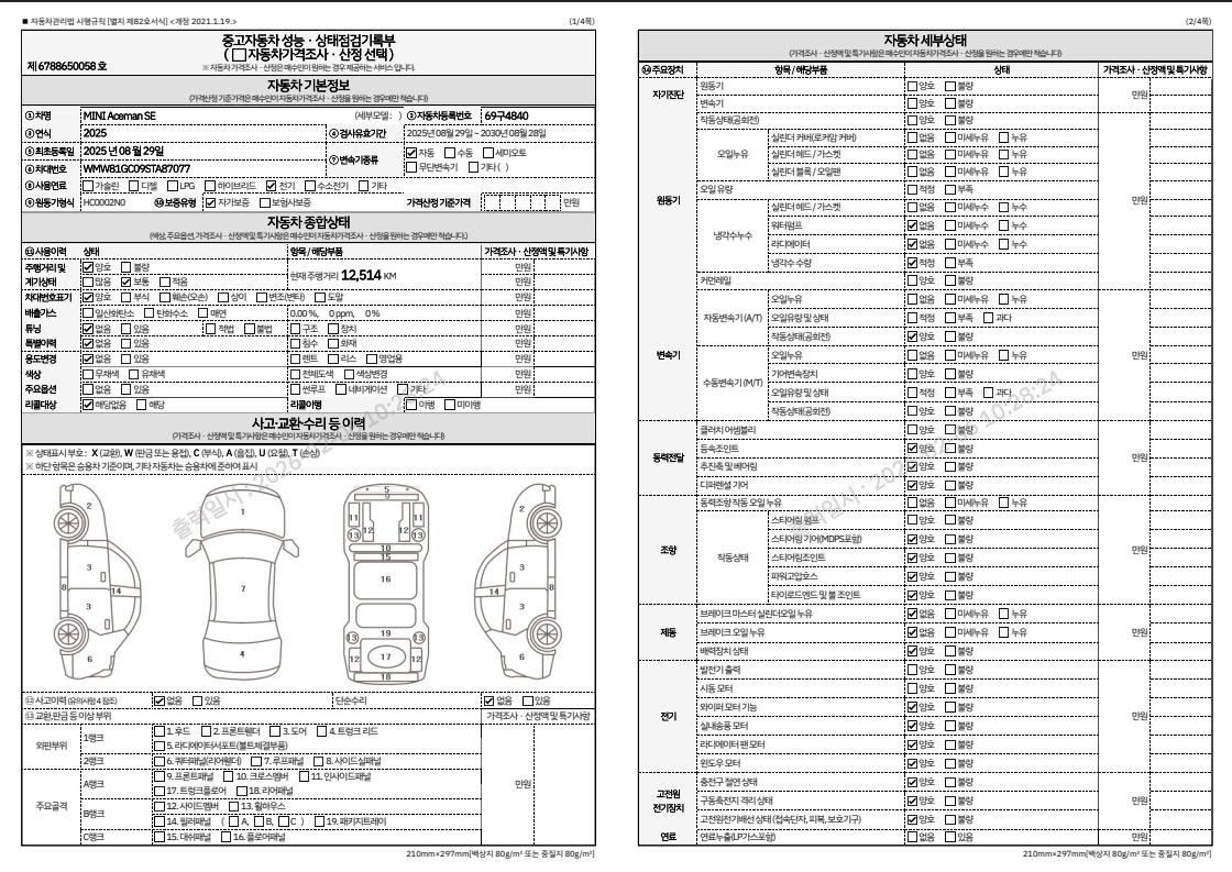 Основная информация и общее состояние / история аварий и ремонтов