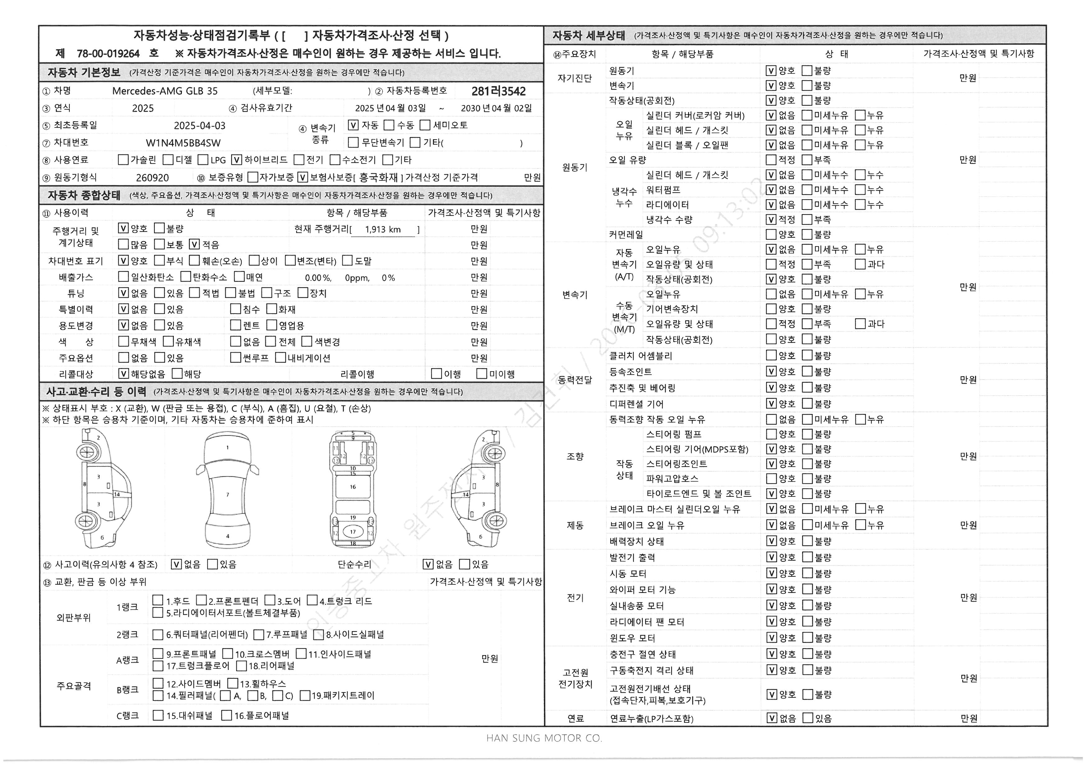 Основная информация и общее состояние / история аварий и ремонтов
