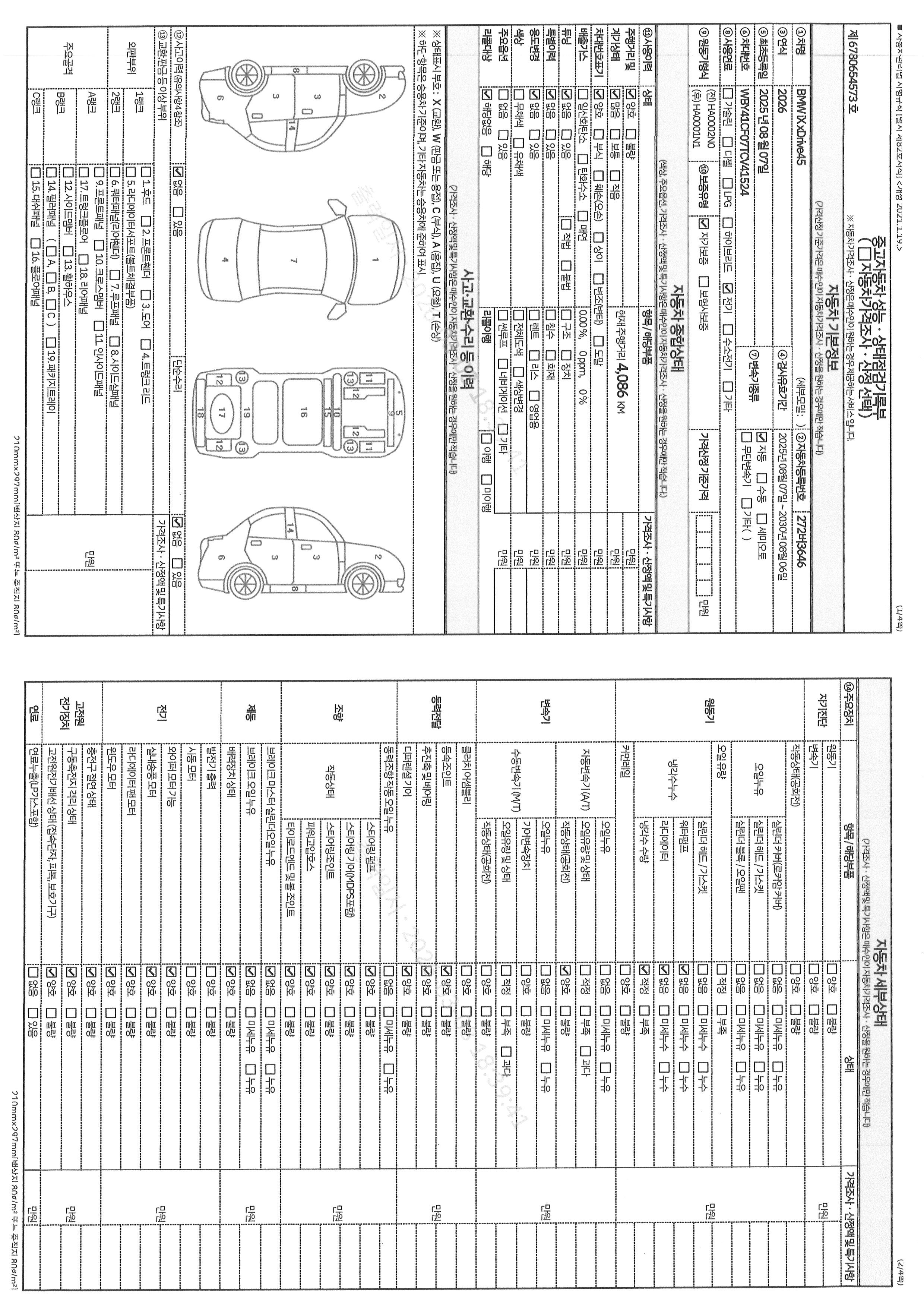 Основная информация и общее состояние / история аварий и ремонтов