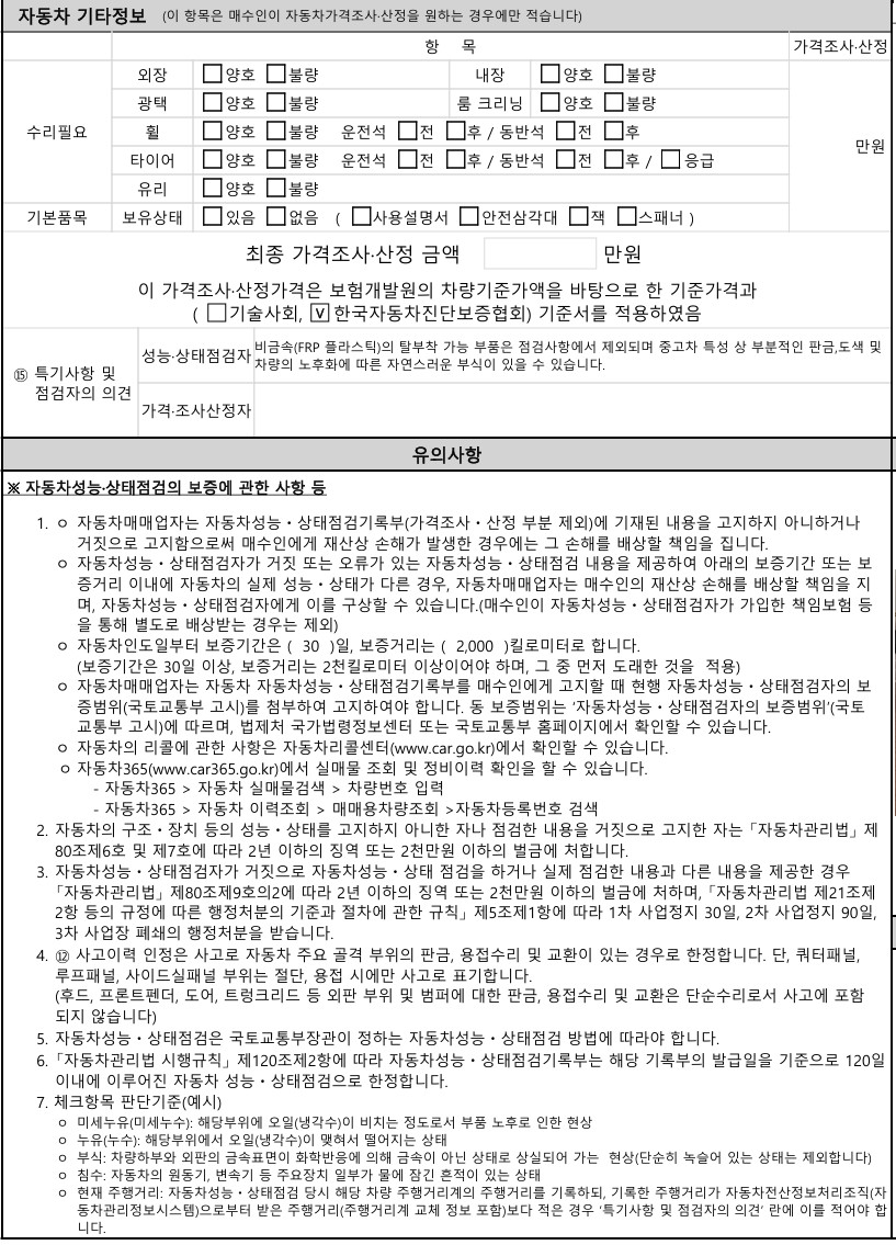 Примечание