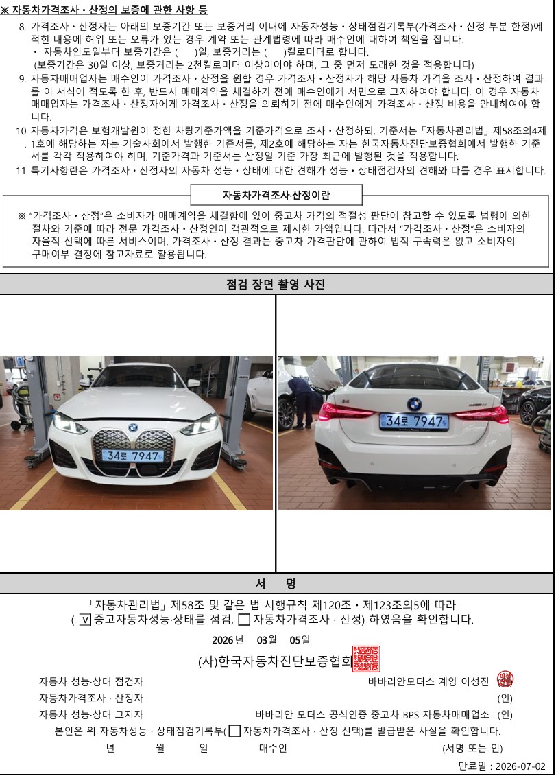 Фотографии, сделанные во время проверки, подписи