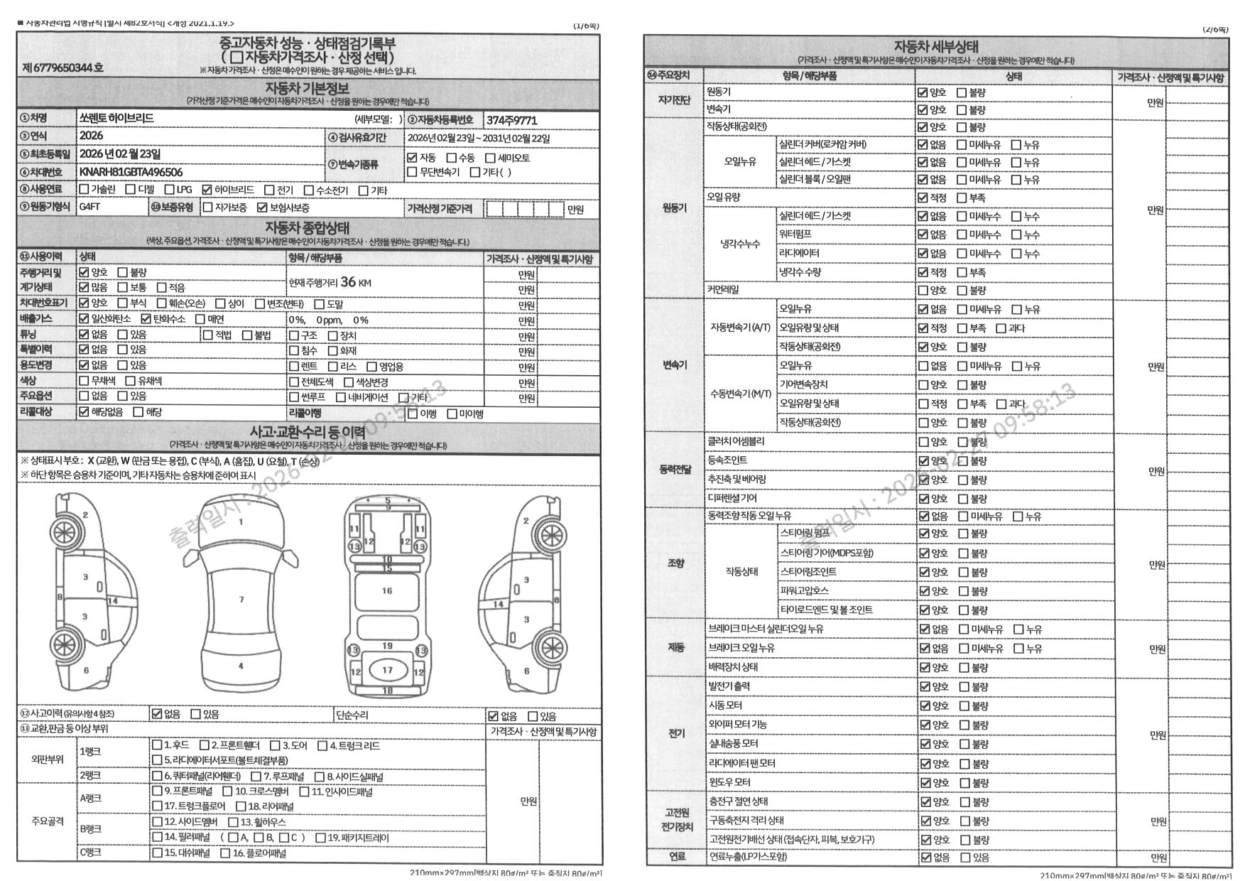 Основная информация и общее состояние / история аварий и ремонтов