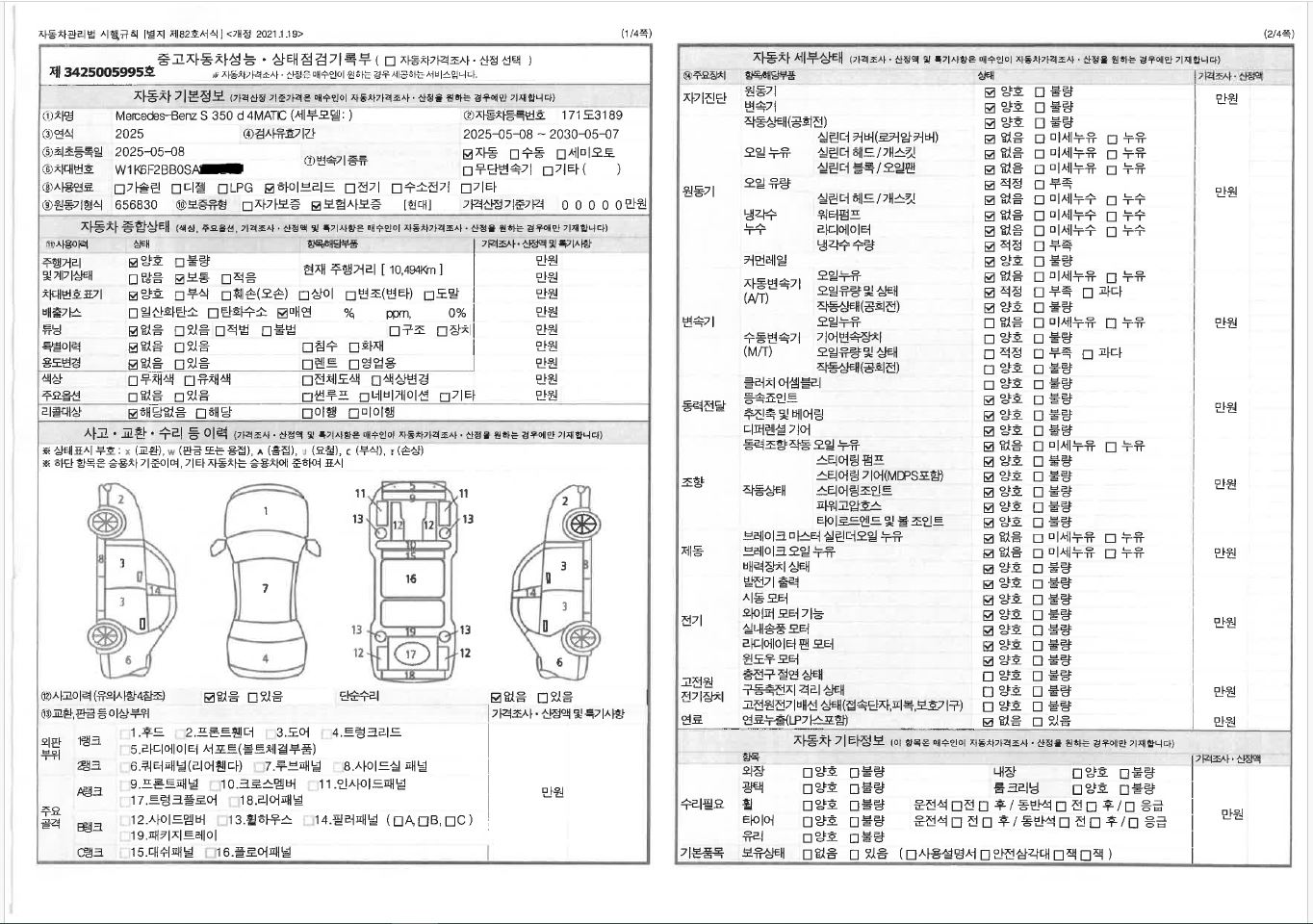 Основная информация и общее состояние / история аварий и ремонтов