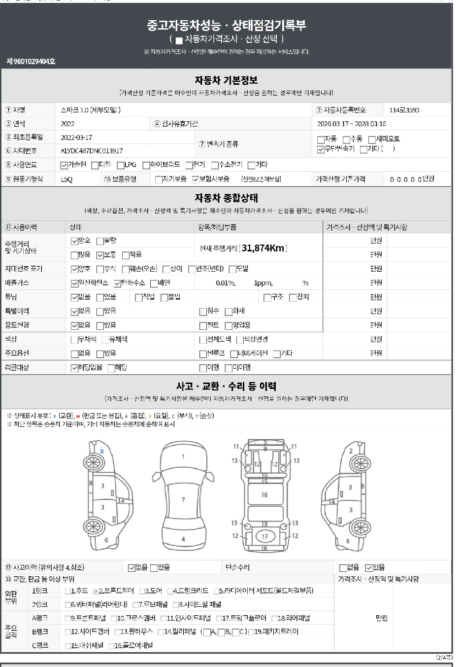Основная информация и общее состояние / история аварий и ремонтов