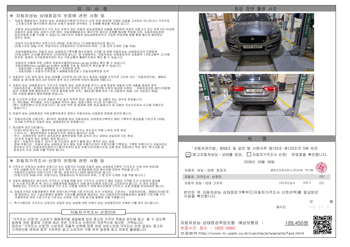 Детальное состояние автомобиля