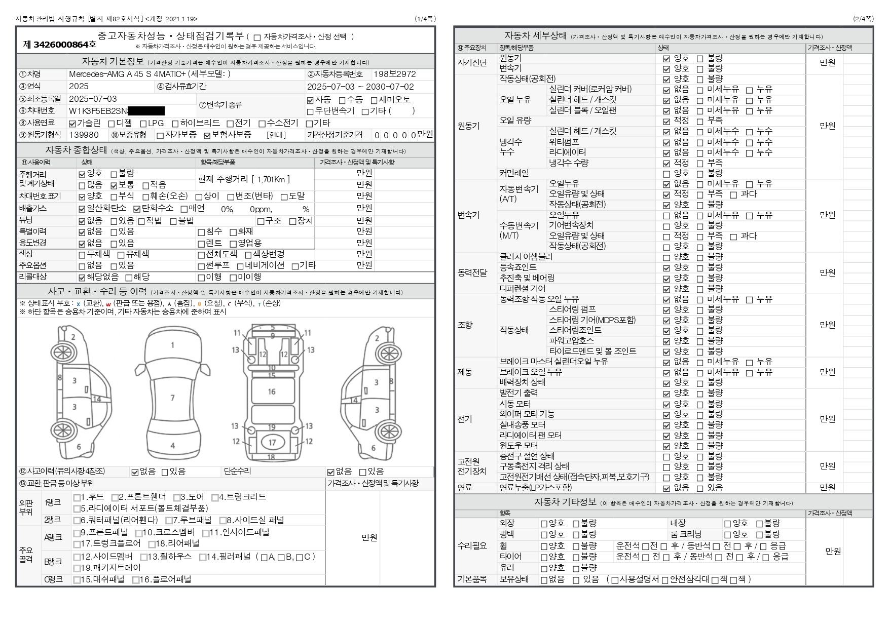 Основная информация и общее состояние / история аварий и ремонтов