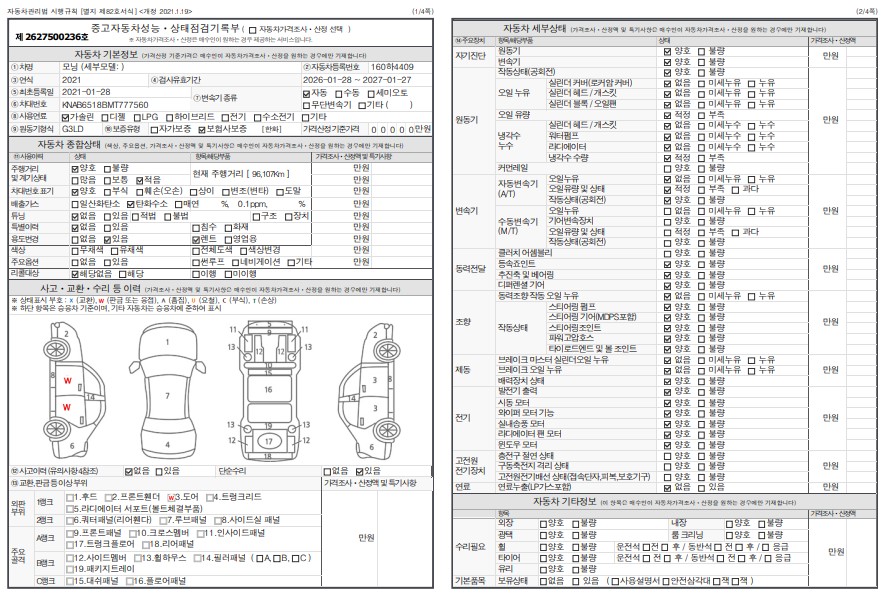 Основная информация и общее состояние / история аварий и ремонтов