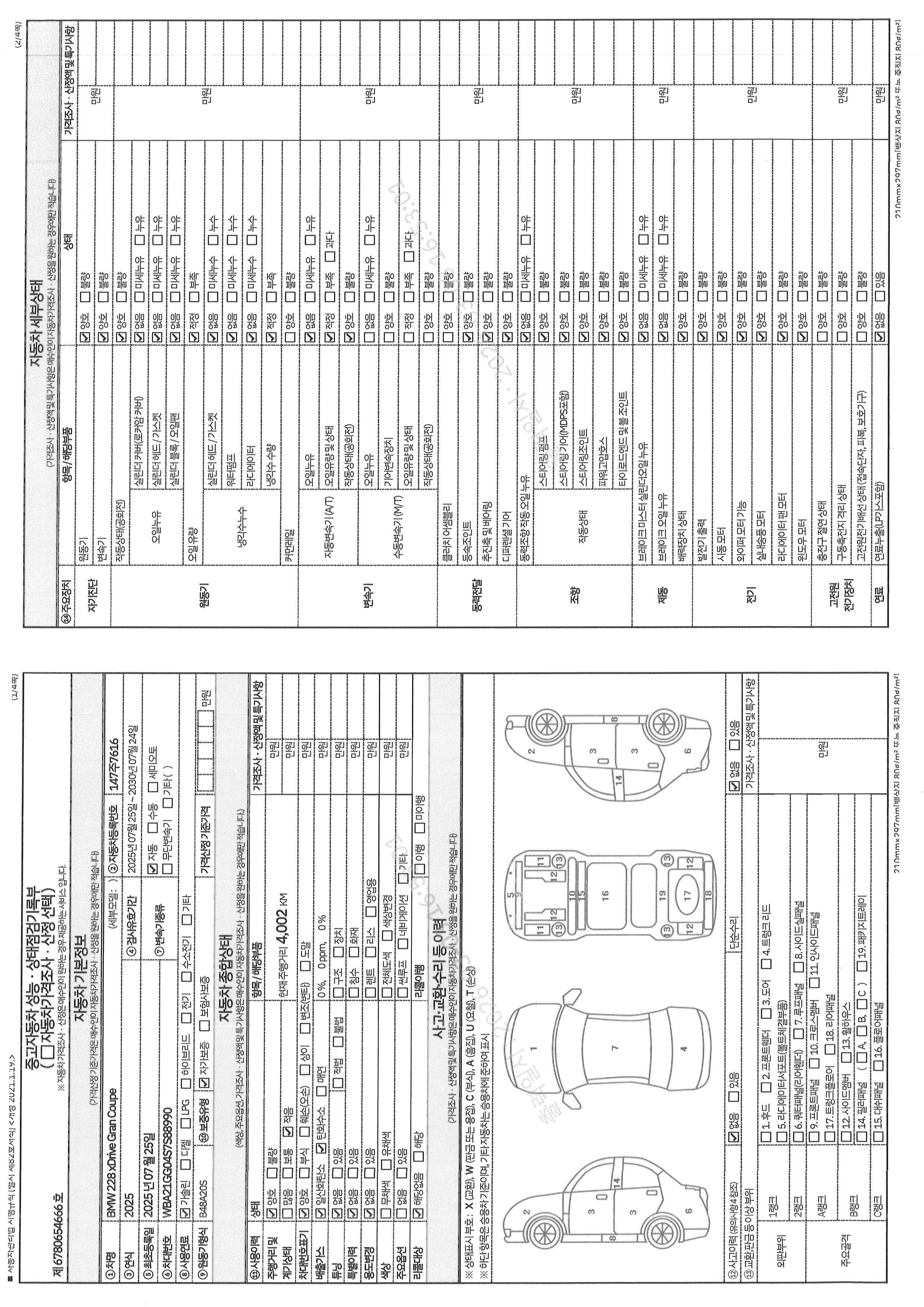 Основная информация и общее состояние / история аварий и ремонтов
