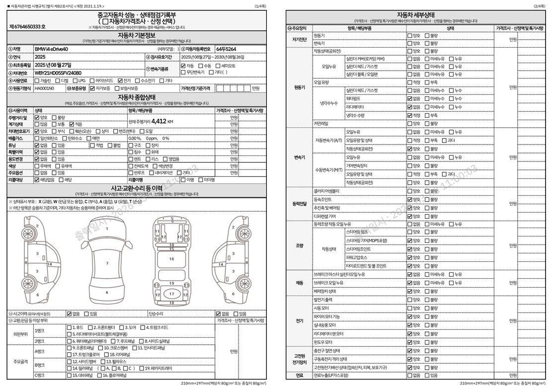 Основная информация и общее состояние / история аварий и ремонтов