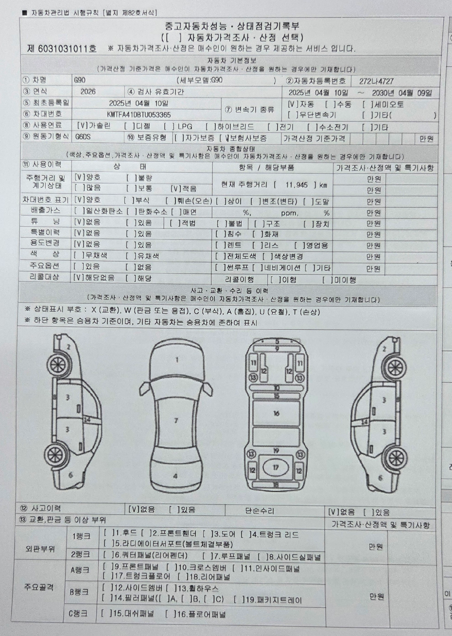 Основная информация и общее состояние / история аварий и ремонтов