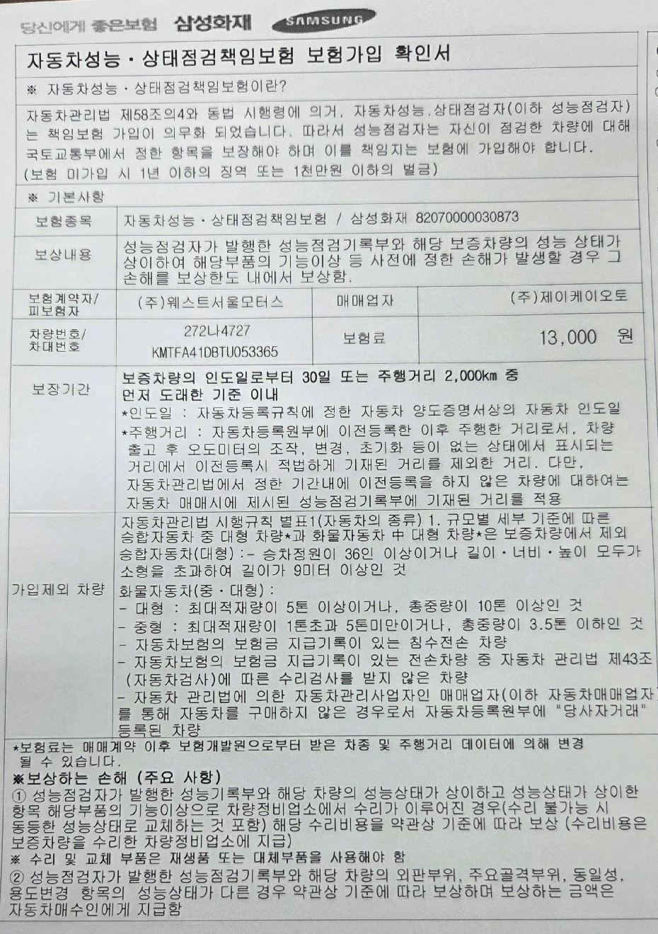 Фотографии, сделанные во время проверки, подписи