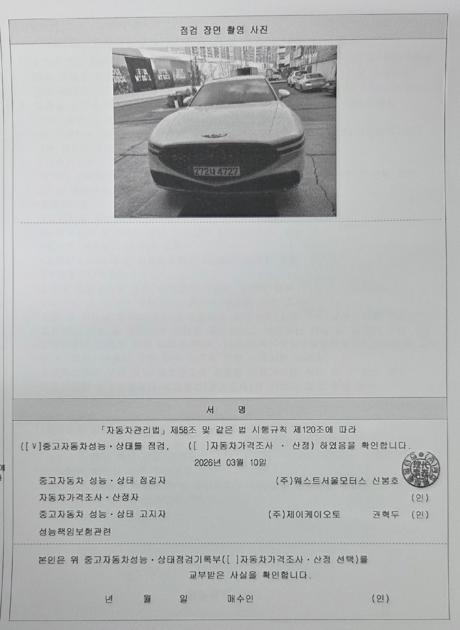 Подробное состояние автомобиля и другая информация