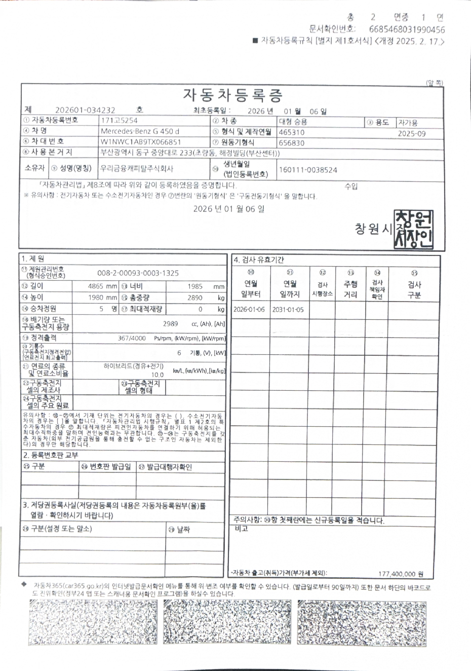 Подробное состояние автомобиля и другая информация
