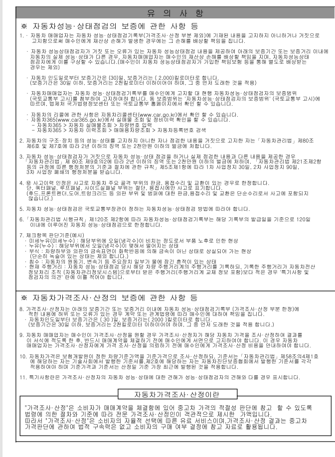 Примечание