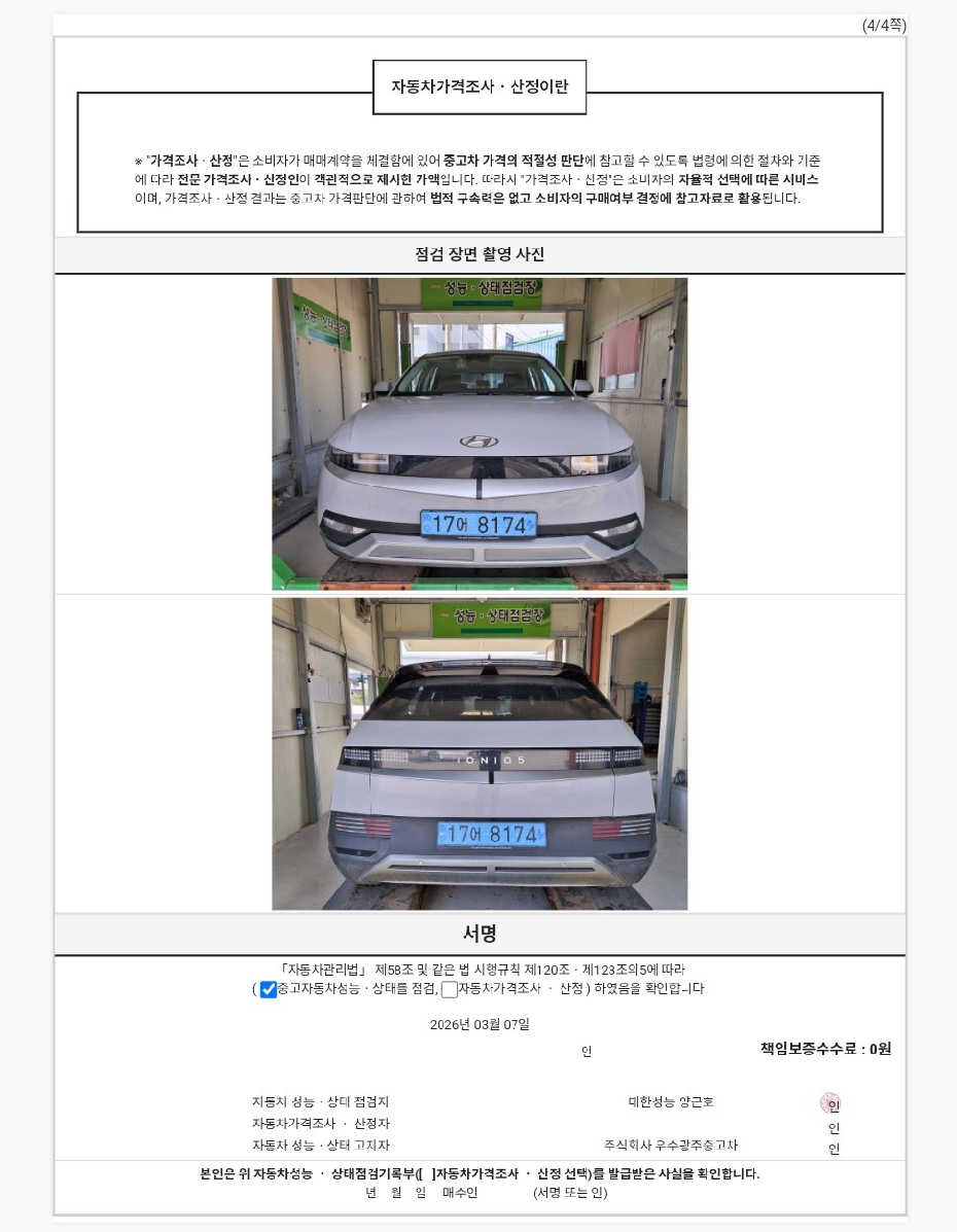 Примечание