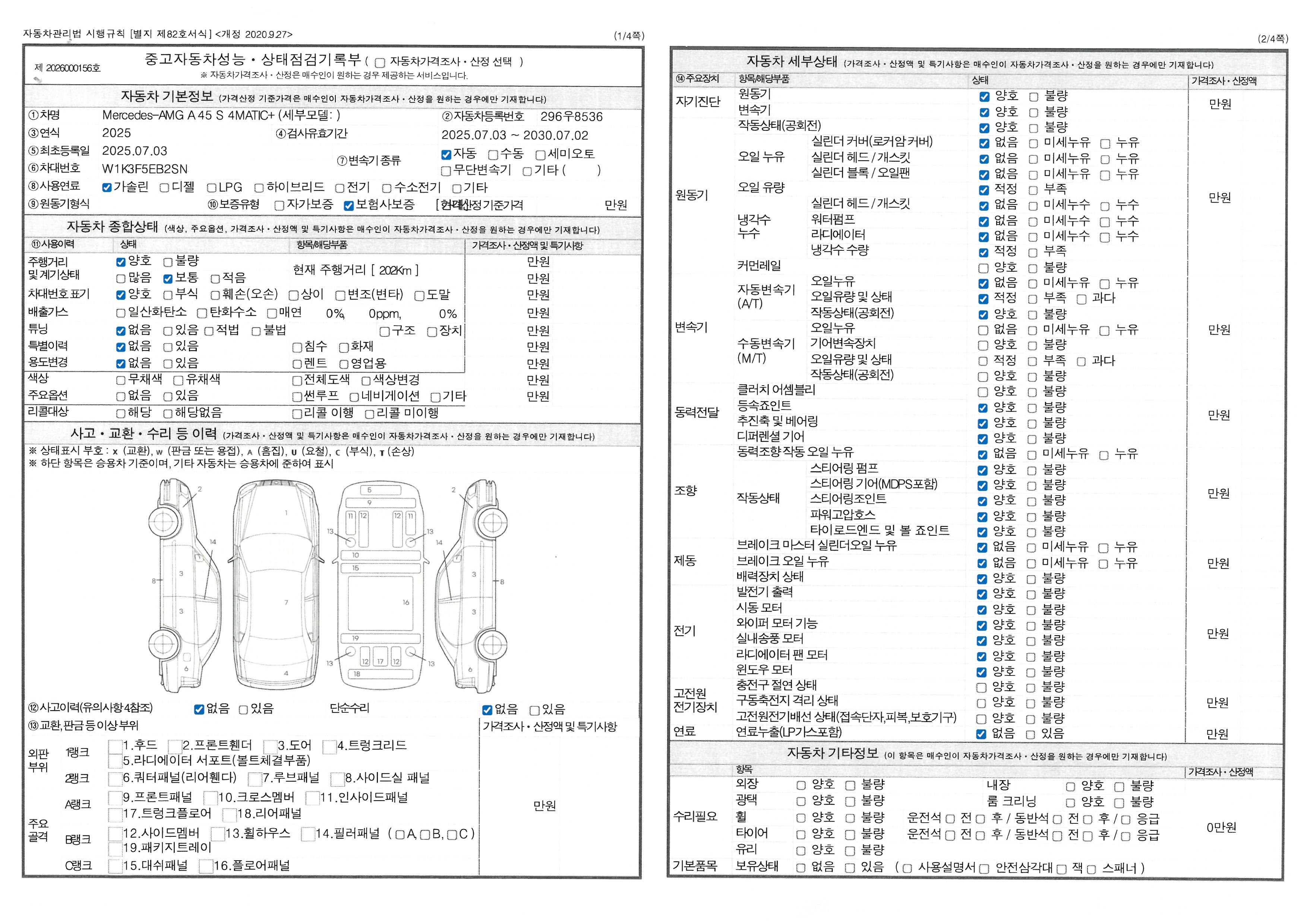 Основная информация и общее состояние / история аварий и ремонтов