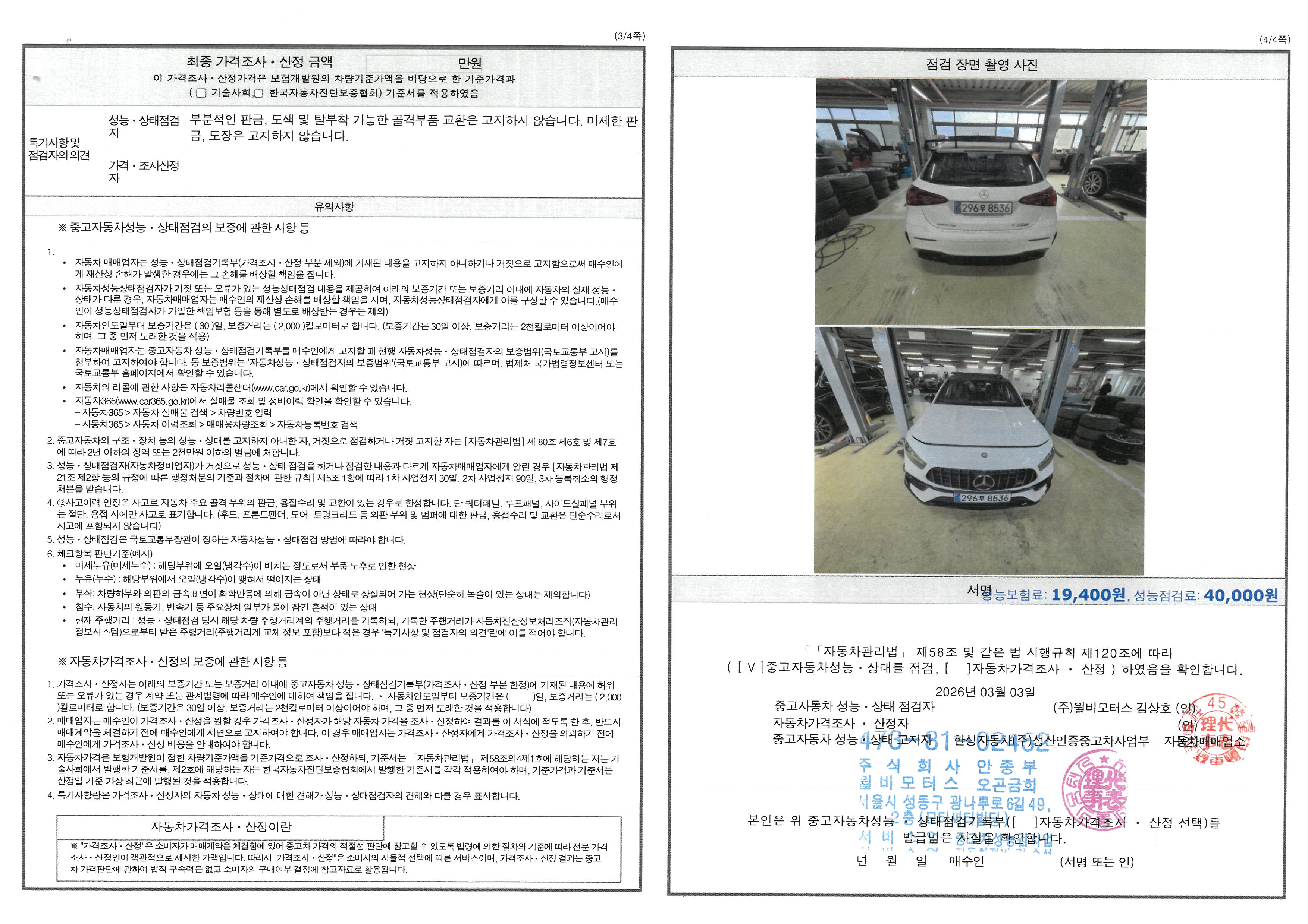 Фотографии, сделанные во время проверки, подписи