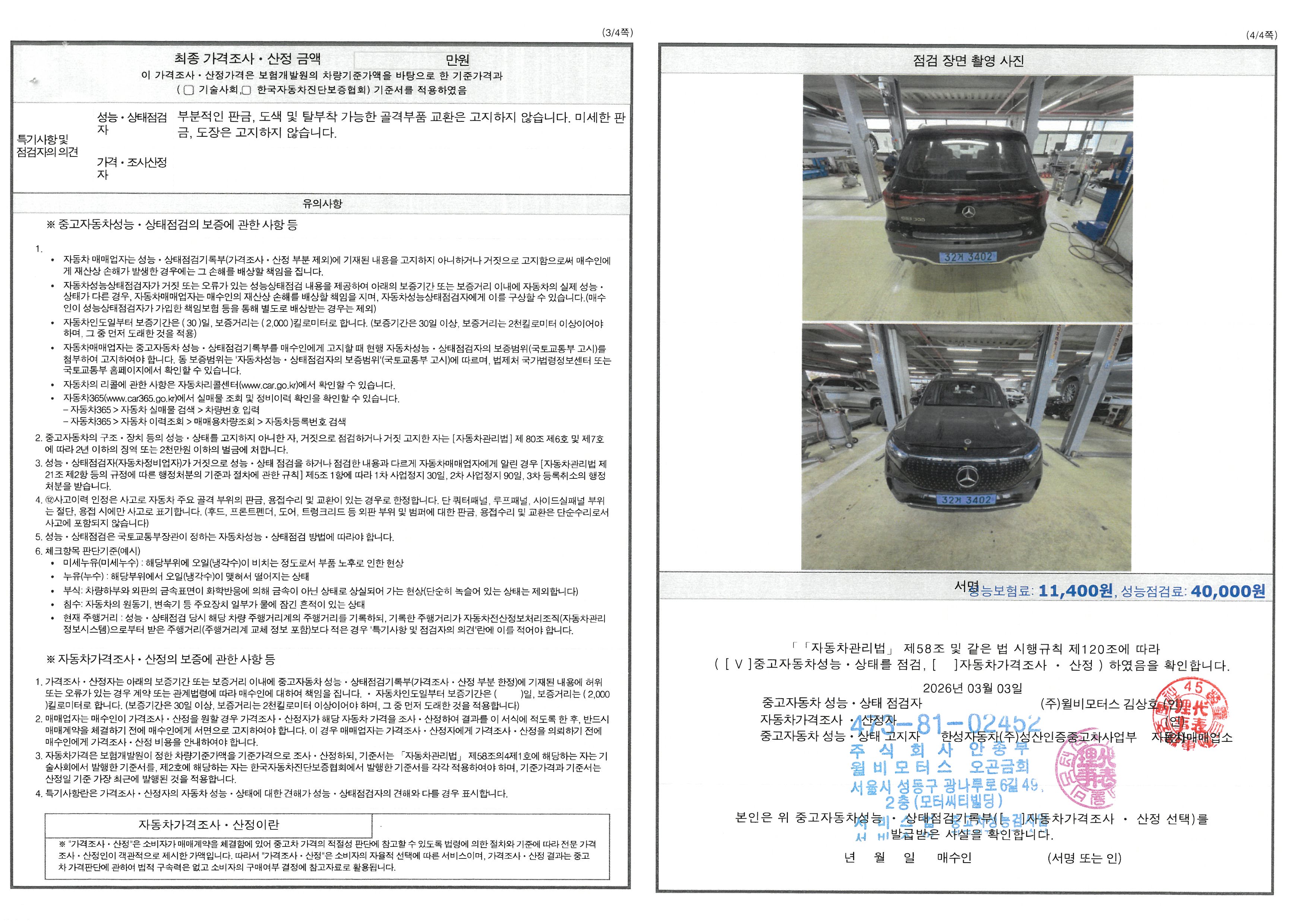 Фотографии, сделанные во время проверки, подписи