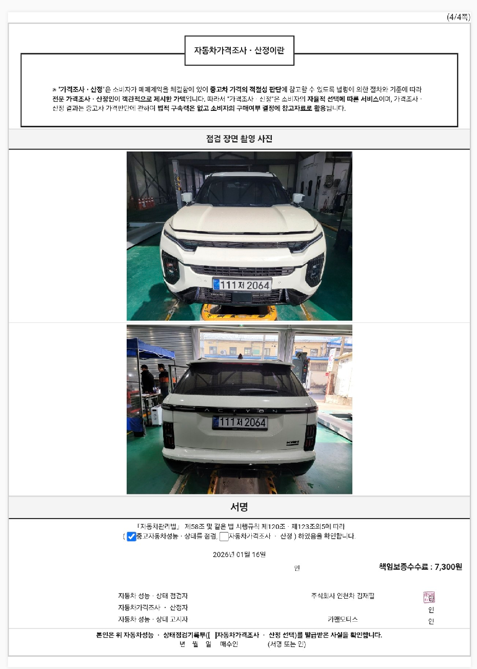 Примечание