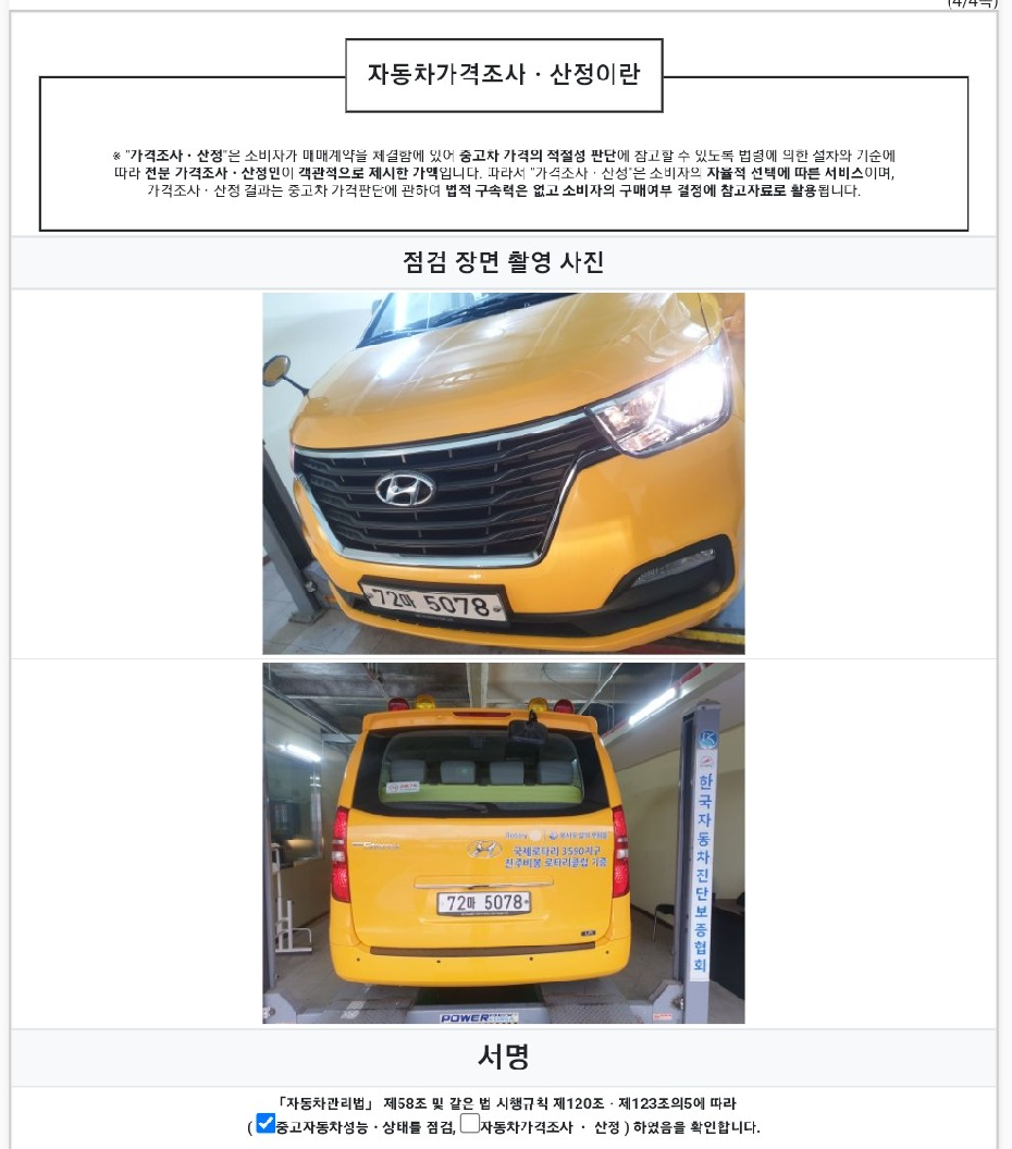 Примечание