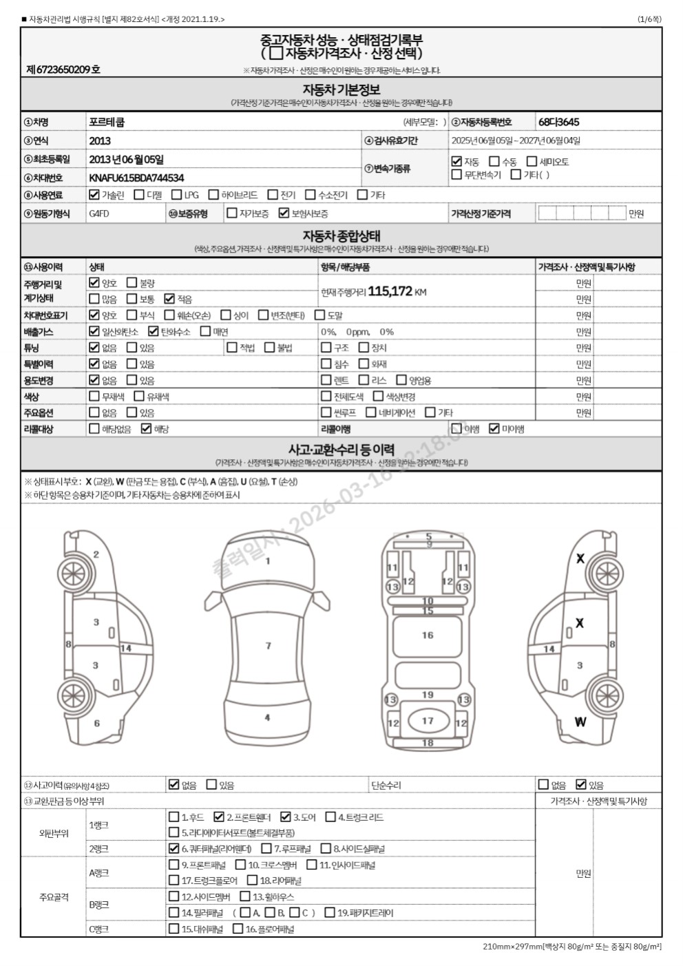 Основная информация и общее состояние / история аварий и ремонтов