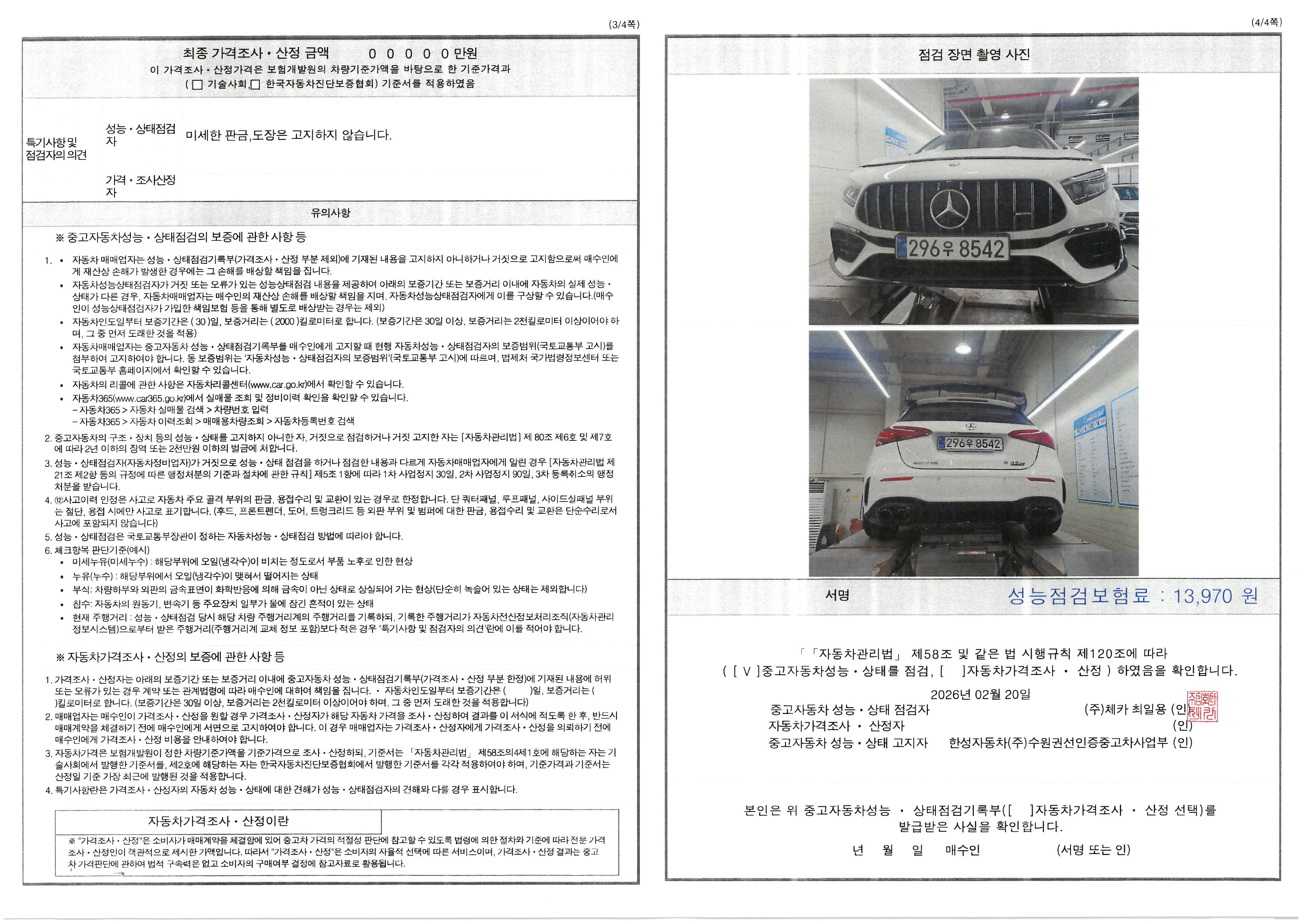 Фотографии, сделанные во время проверки, подписи