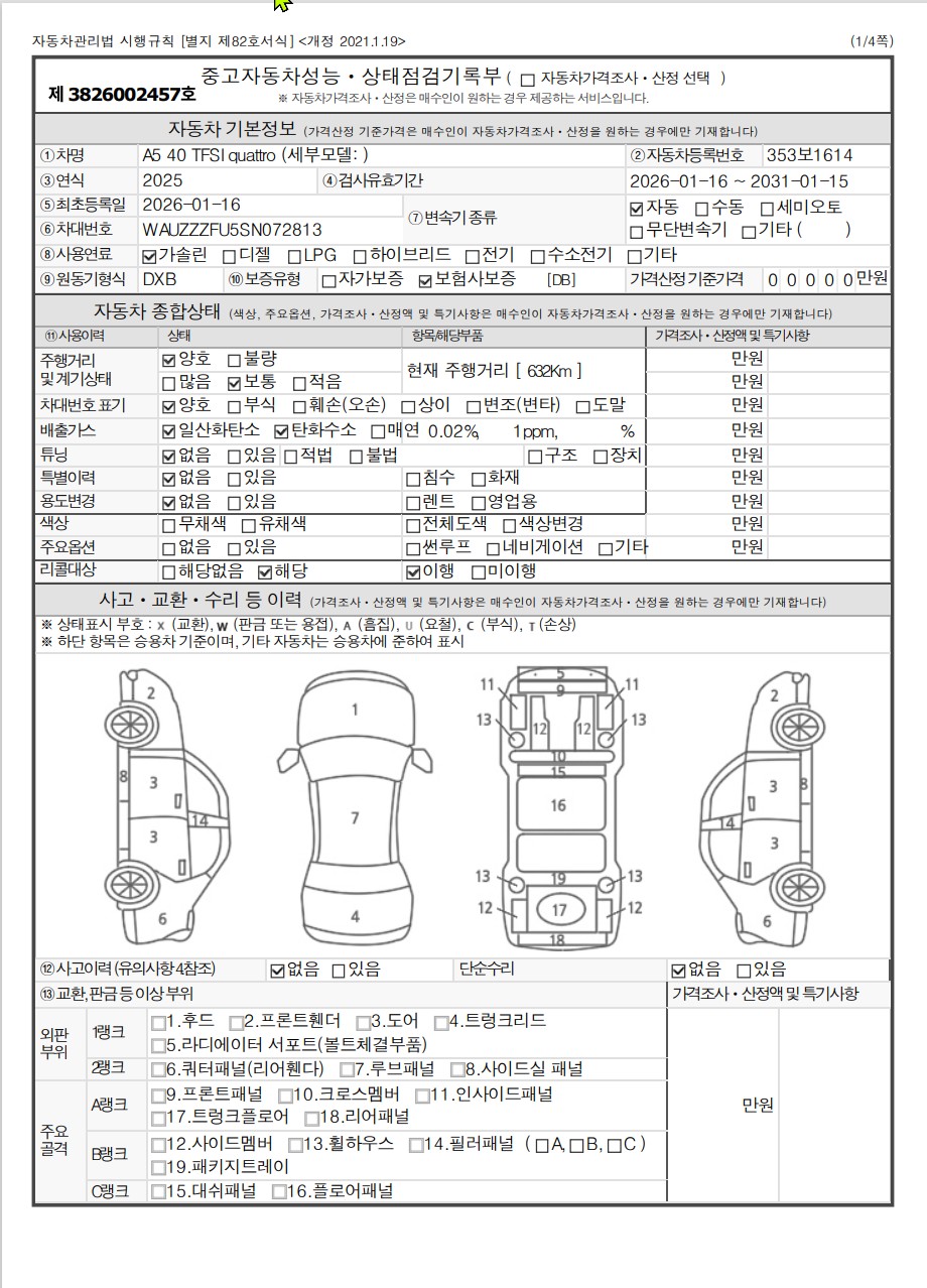 Основная информация и общее состояние / история аварий и ремонтов