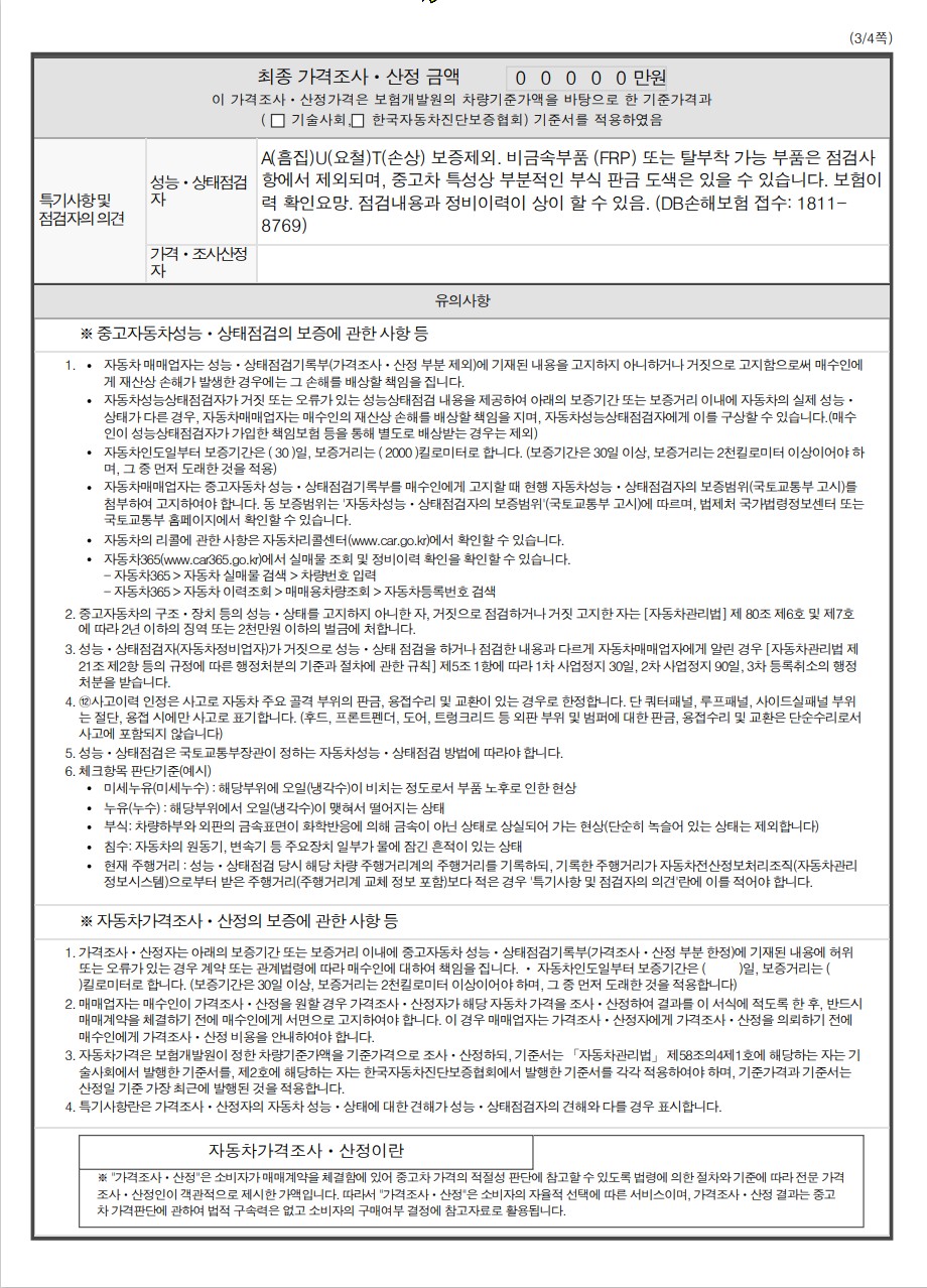 Примечание