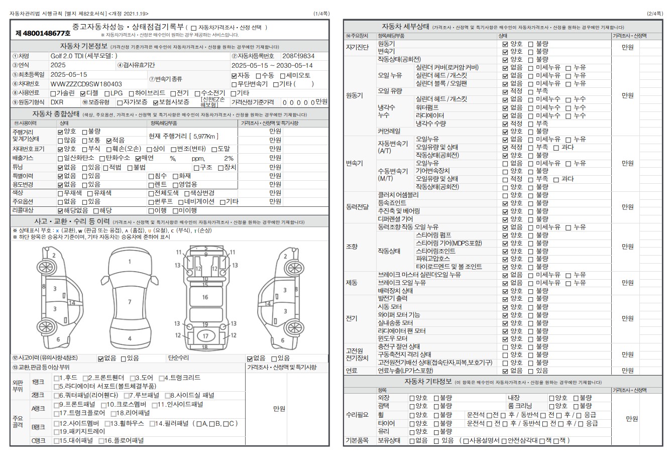 Основная информация и общее состояние / история аварий и ремонтов