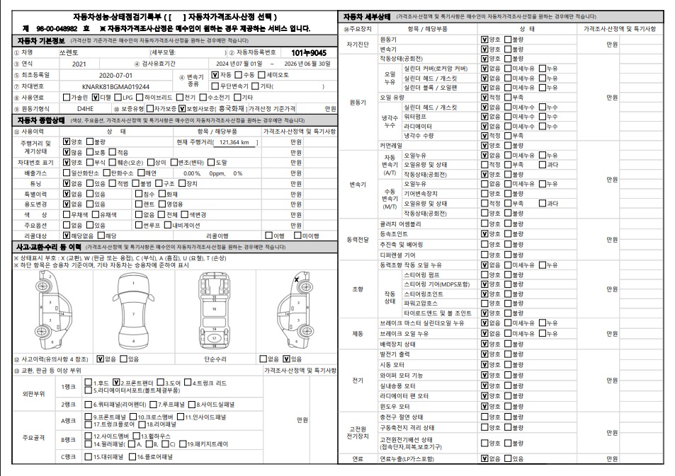 Основная информация и общее состояние / история аварий и ремонтов