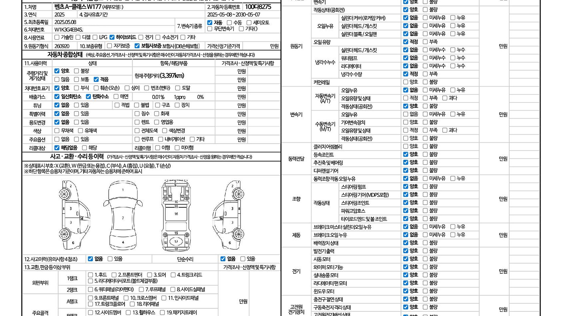 Основная информация и общее состояние / история аварий и ремонтов