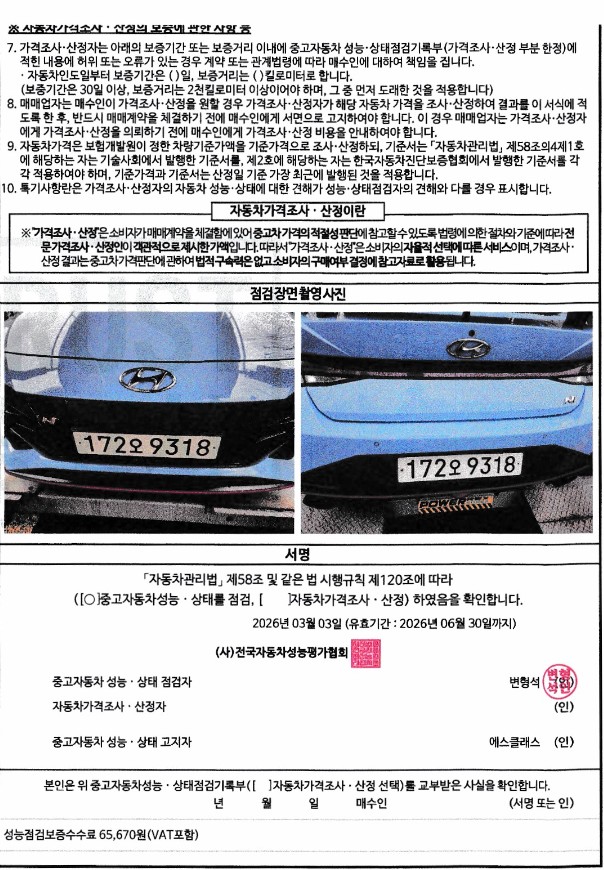 Примечание