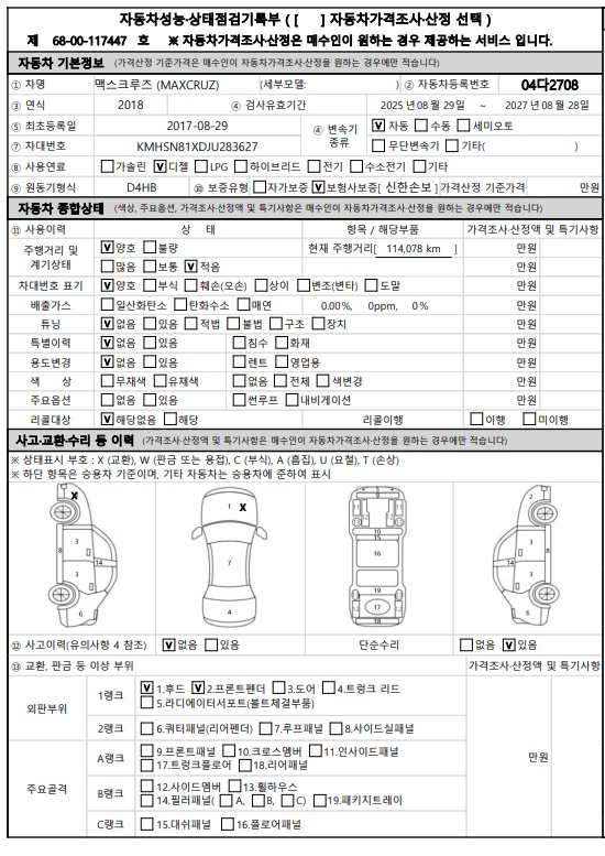 Основная информация и общее состояние / история аварий и ремонтов