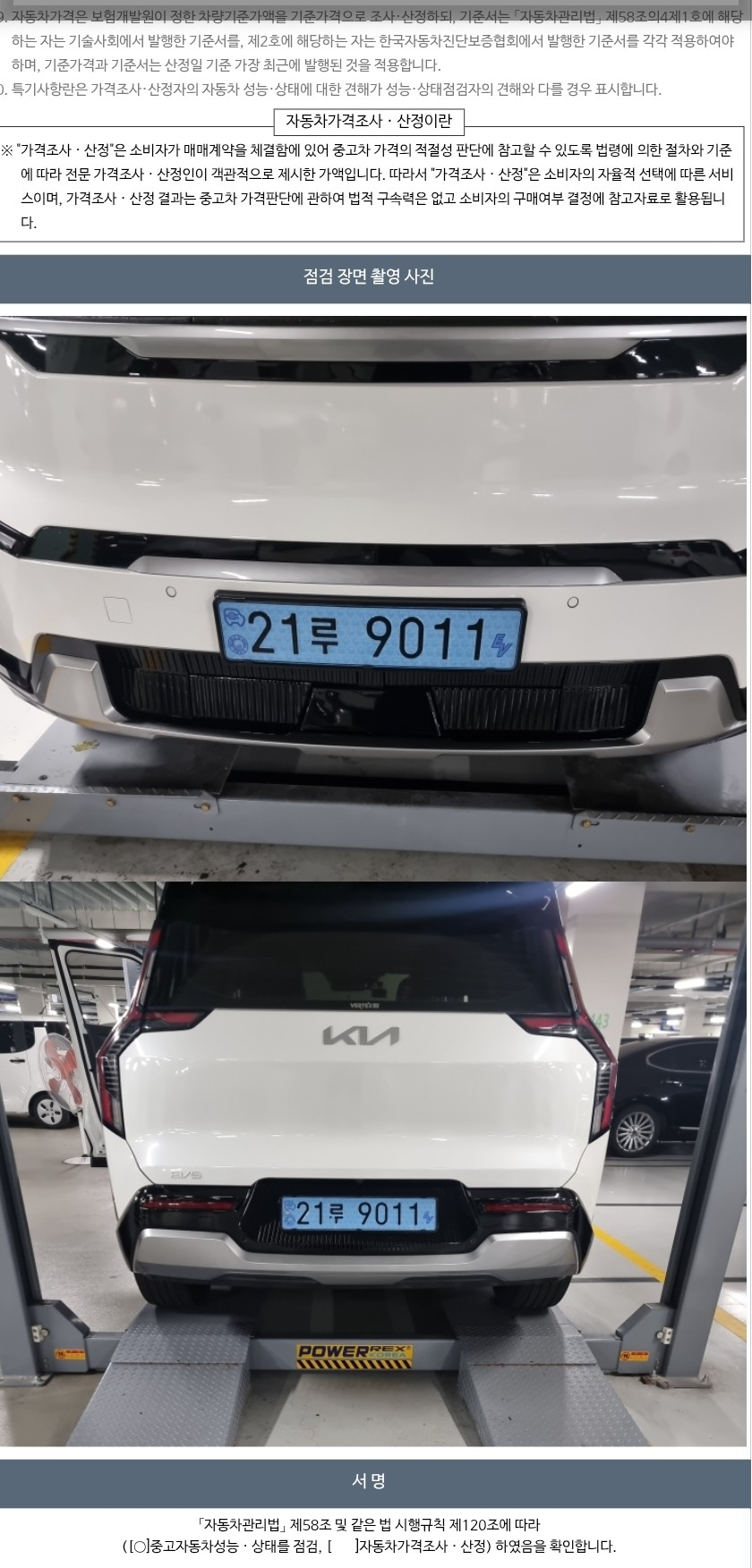 Примечание