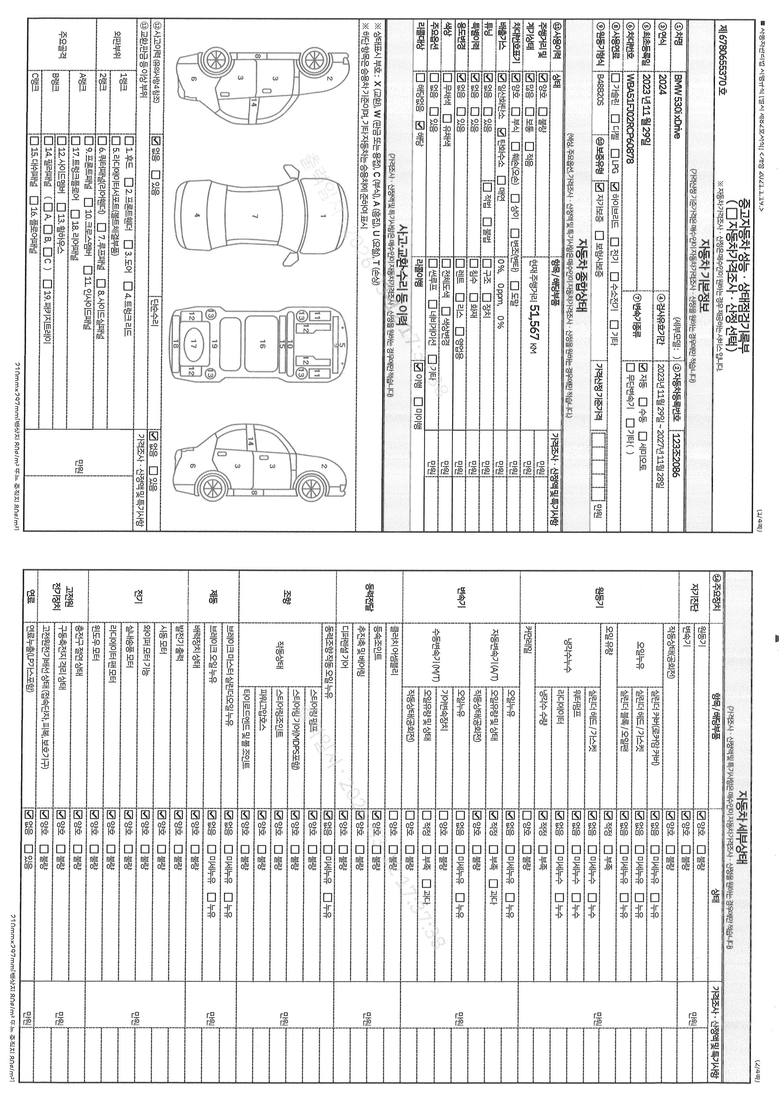 Основная информация и общее состояние / история аварий и ремонтов