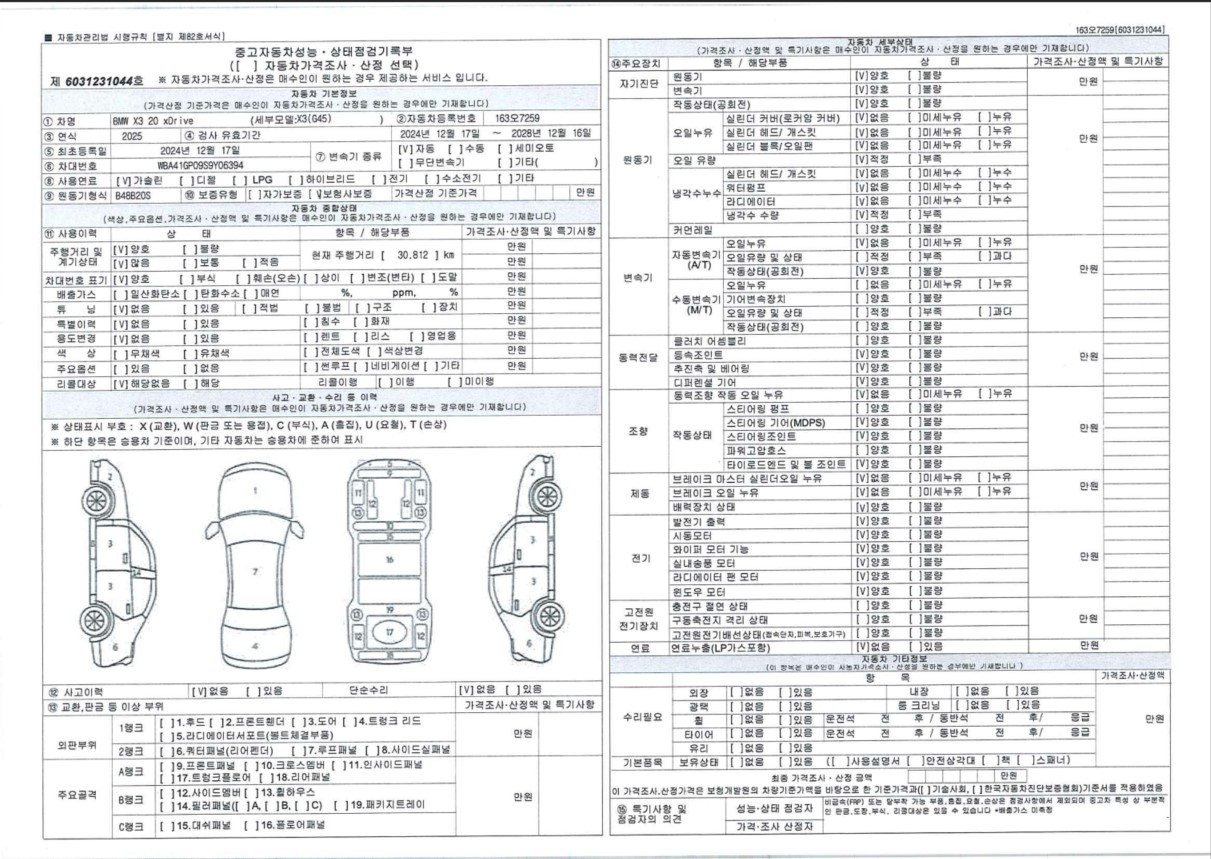 Основная информация и общее состояние / история аварий и ремонтов