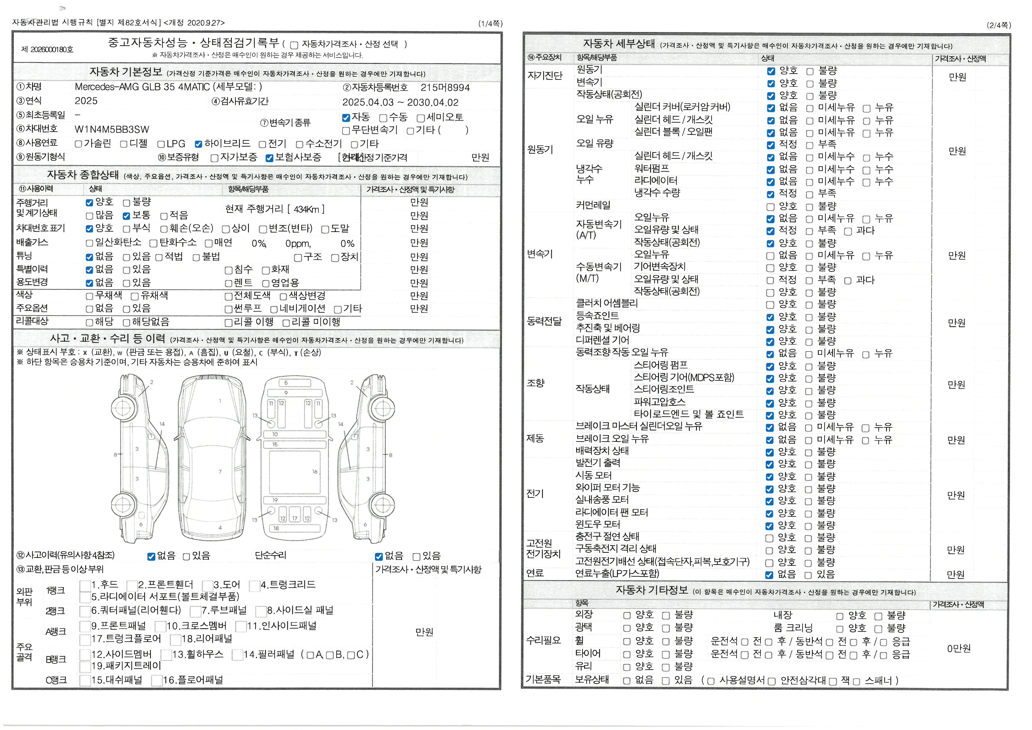 Основная информация и общее состояние / история аварий и ремонтов