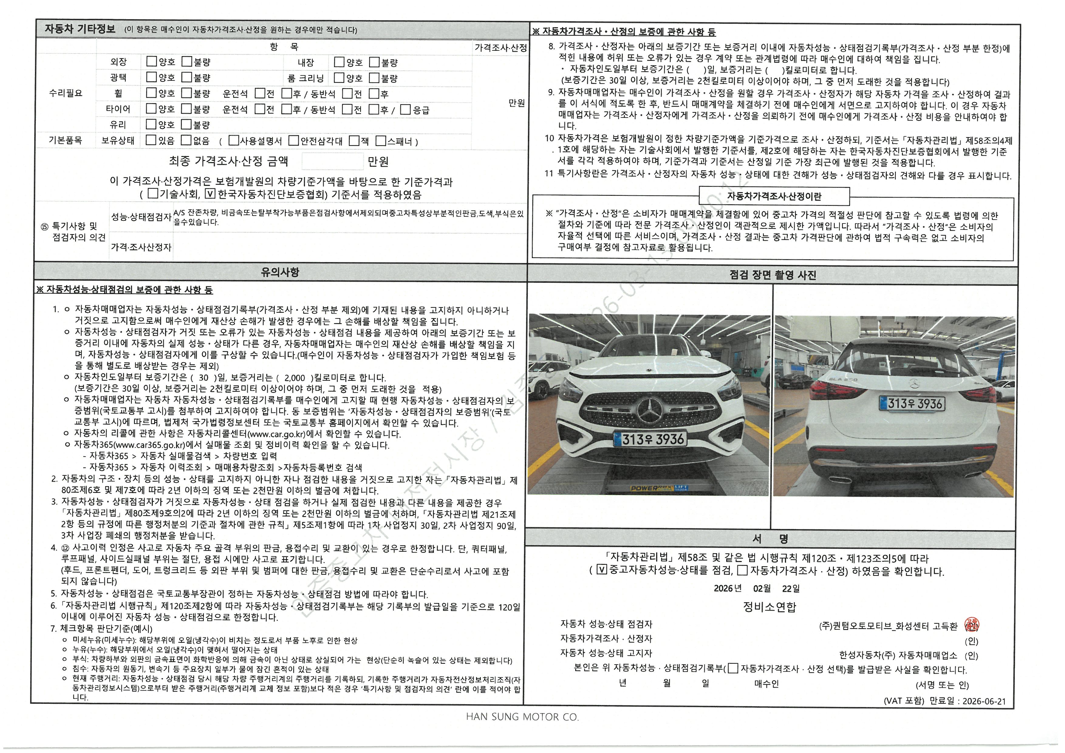 Фотографии, сделанные во время проверки, подписи