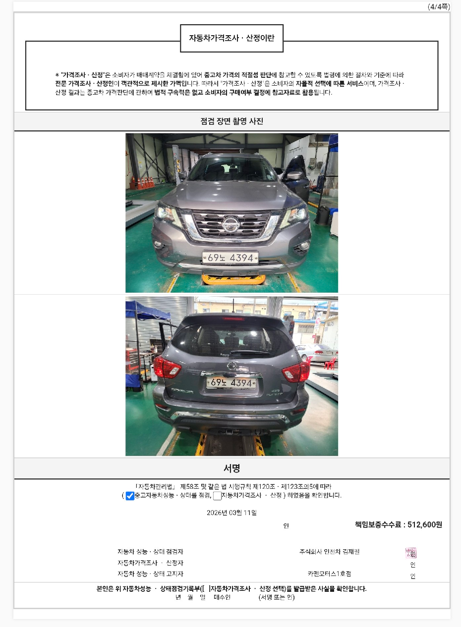 Примечание