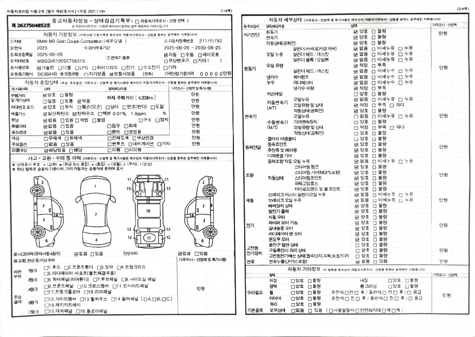 Основная информация и общее состояние / история аварий и ремонтов