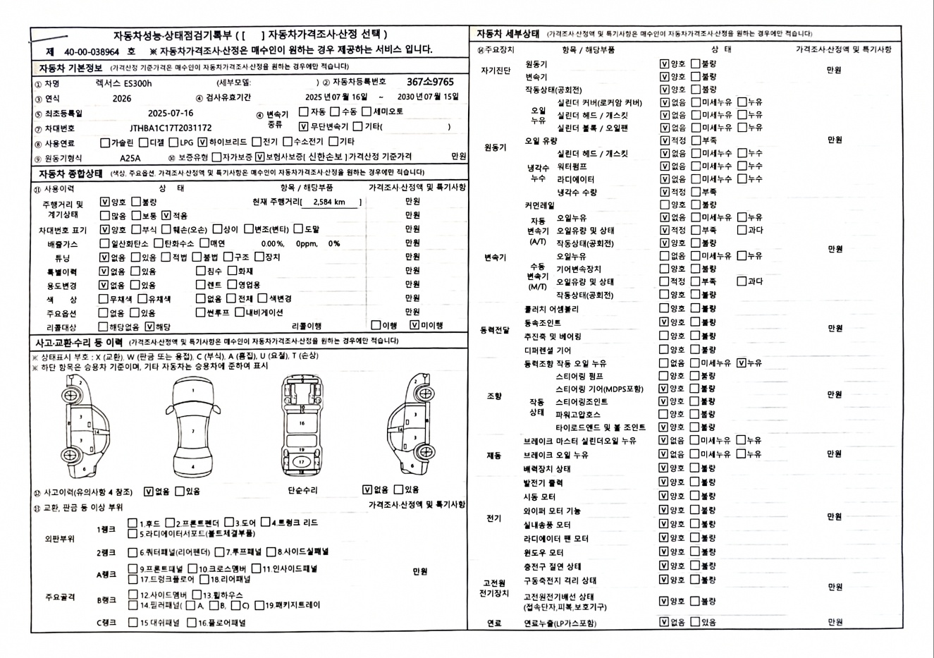 Основная информация и общее состояние / история аварий и ремонтов