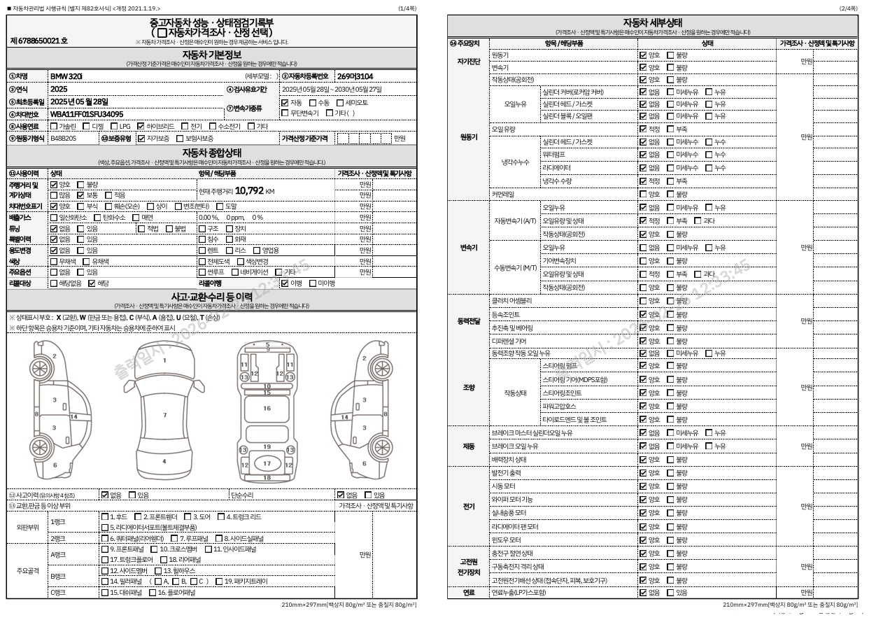 Основная информация и общее состояние / история аварий и ремонтов