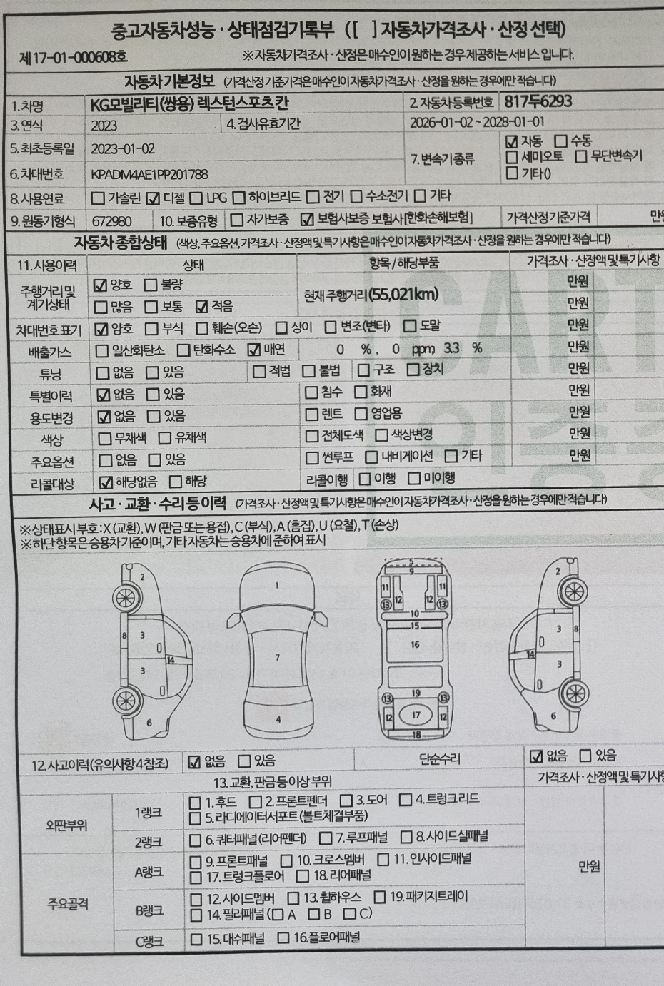 Основная информация и общее состояние / история аварий и ремонтов