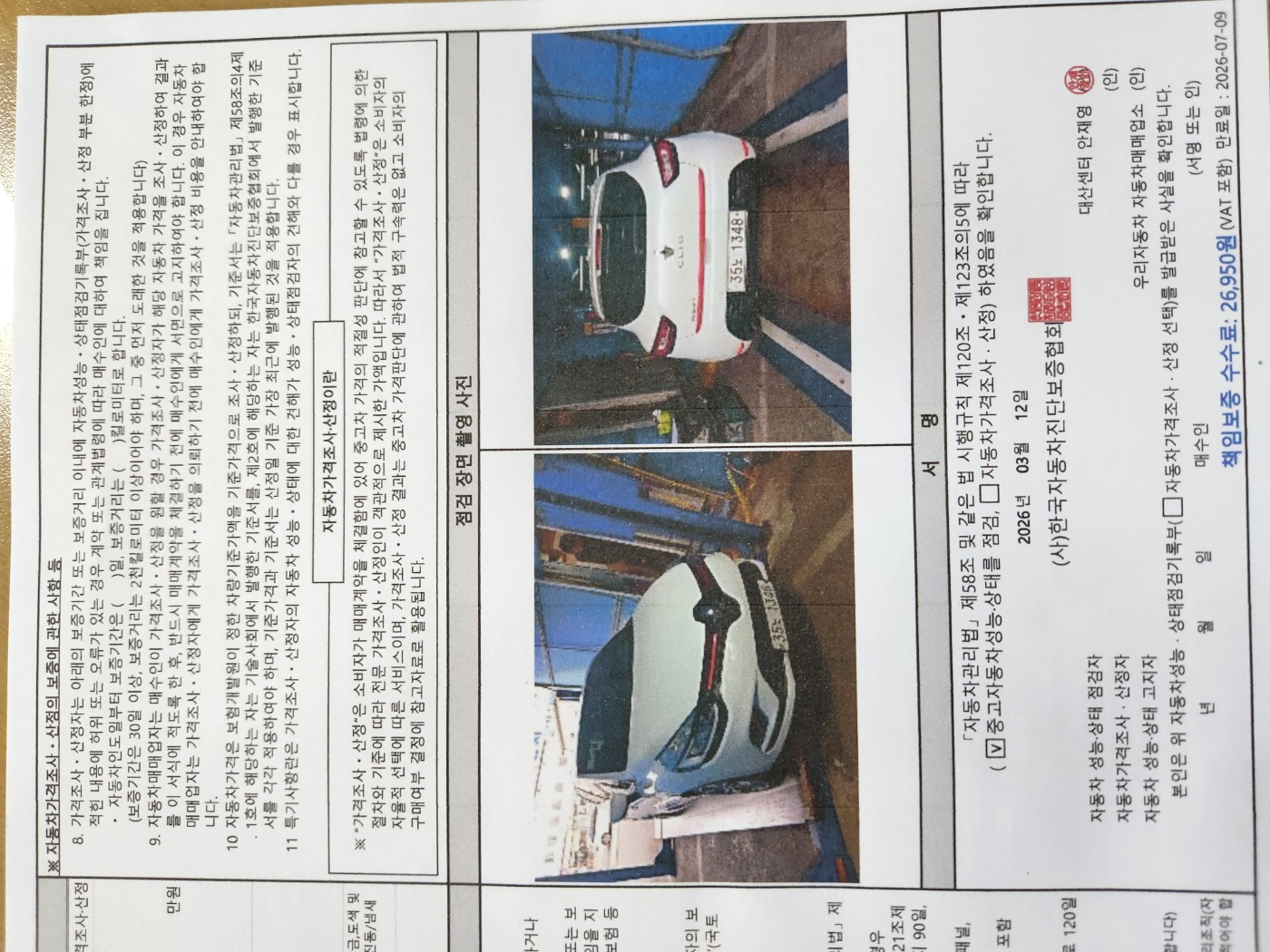 Примечание