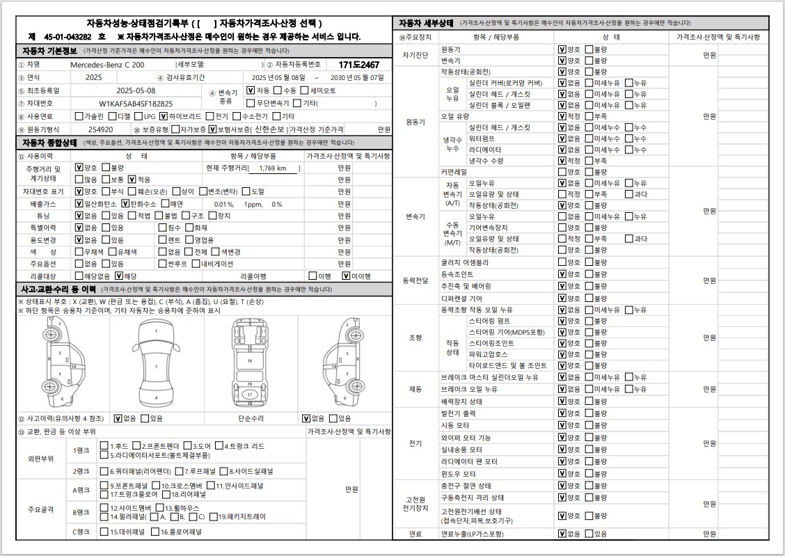 Основная информация и общее состояние / история аварий и ремонтов