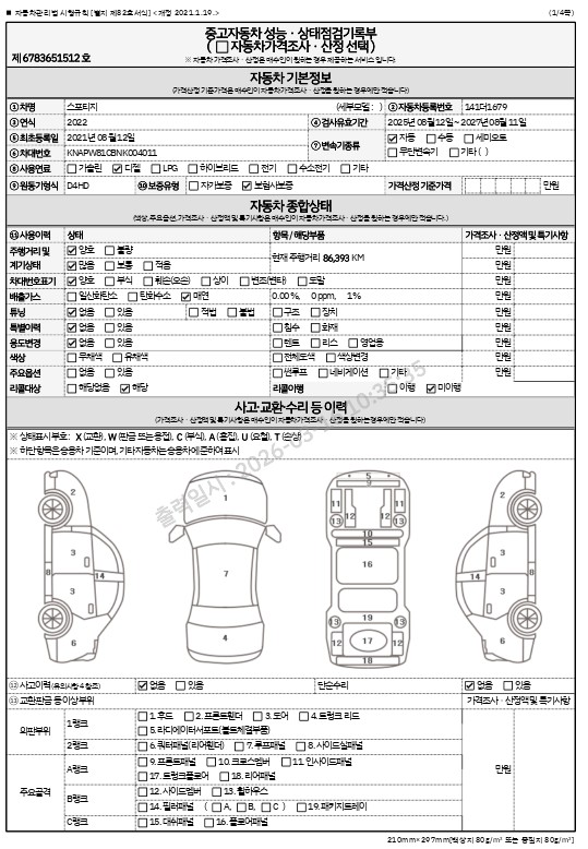 Основная информация и общее состояние / история аварий и ремонтов