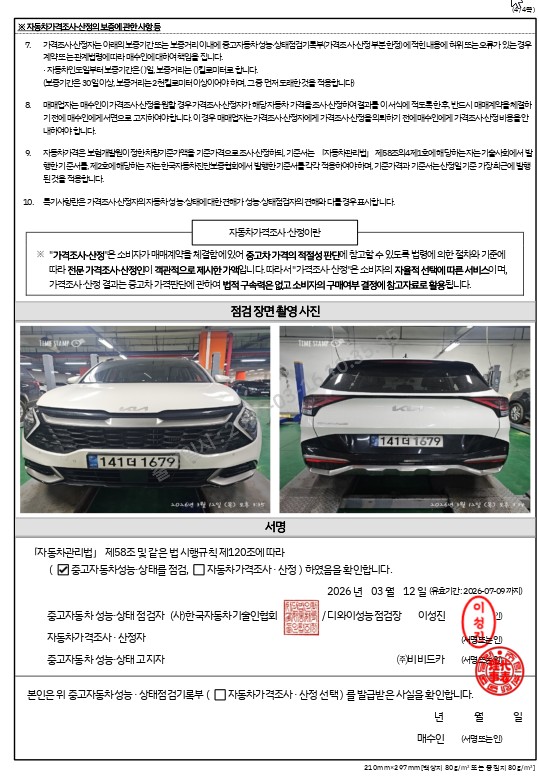 Примечание